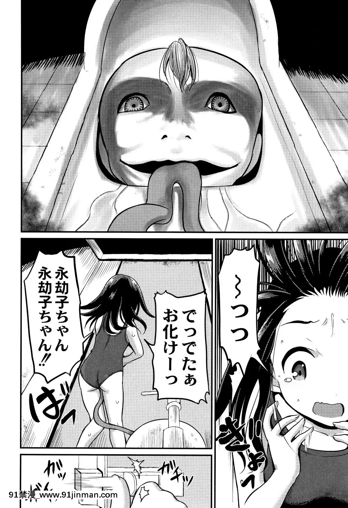 [九神杏仁]-淫姦學校[ntr 色情漫畫]