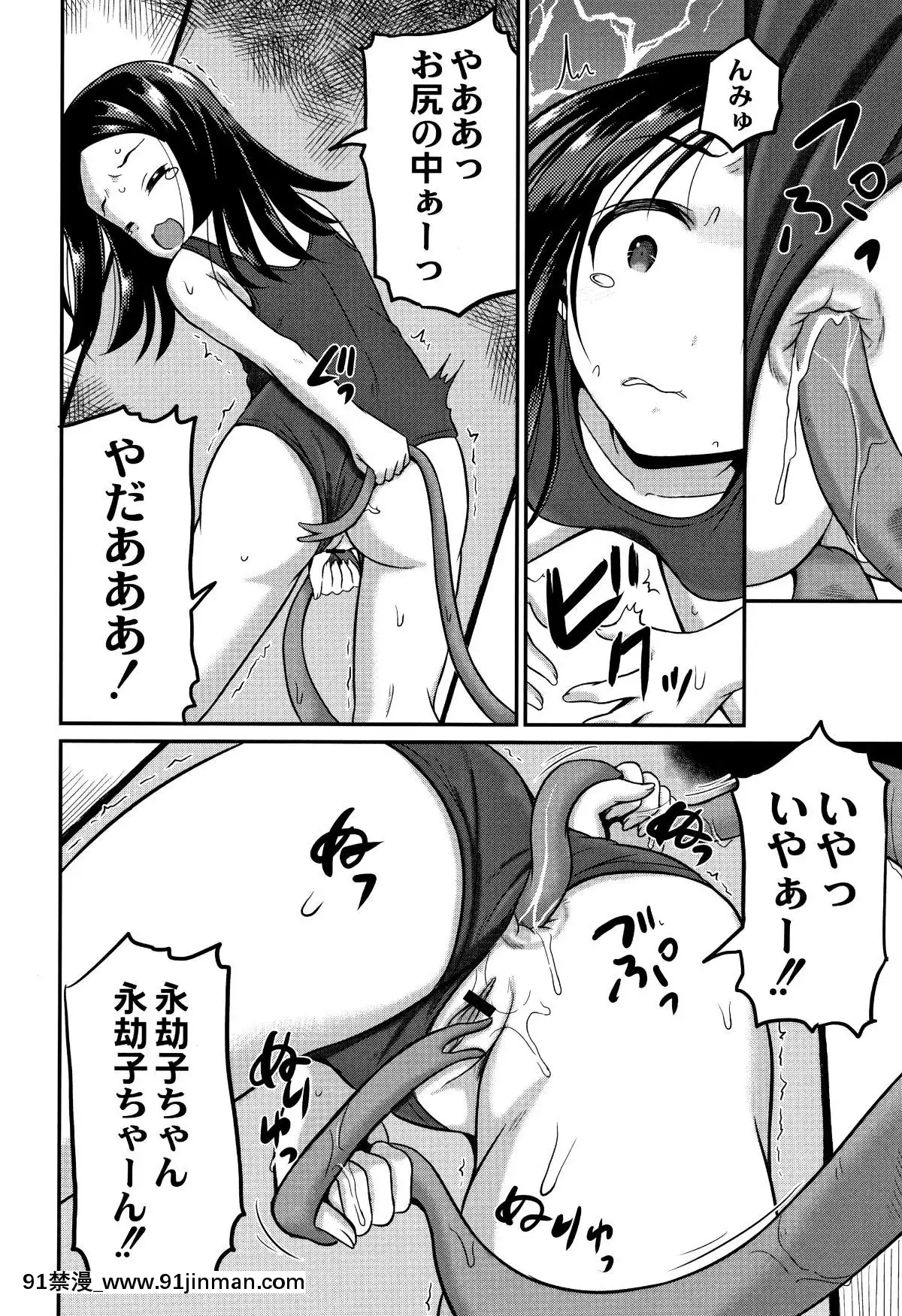 [九神杏仁]-淫姦學校[ntr 色情漫畫]