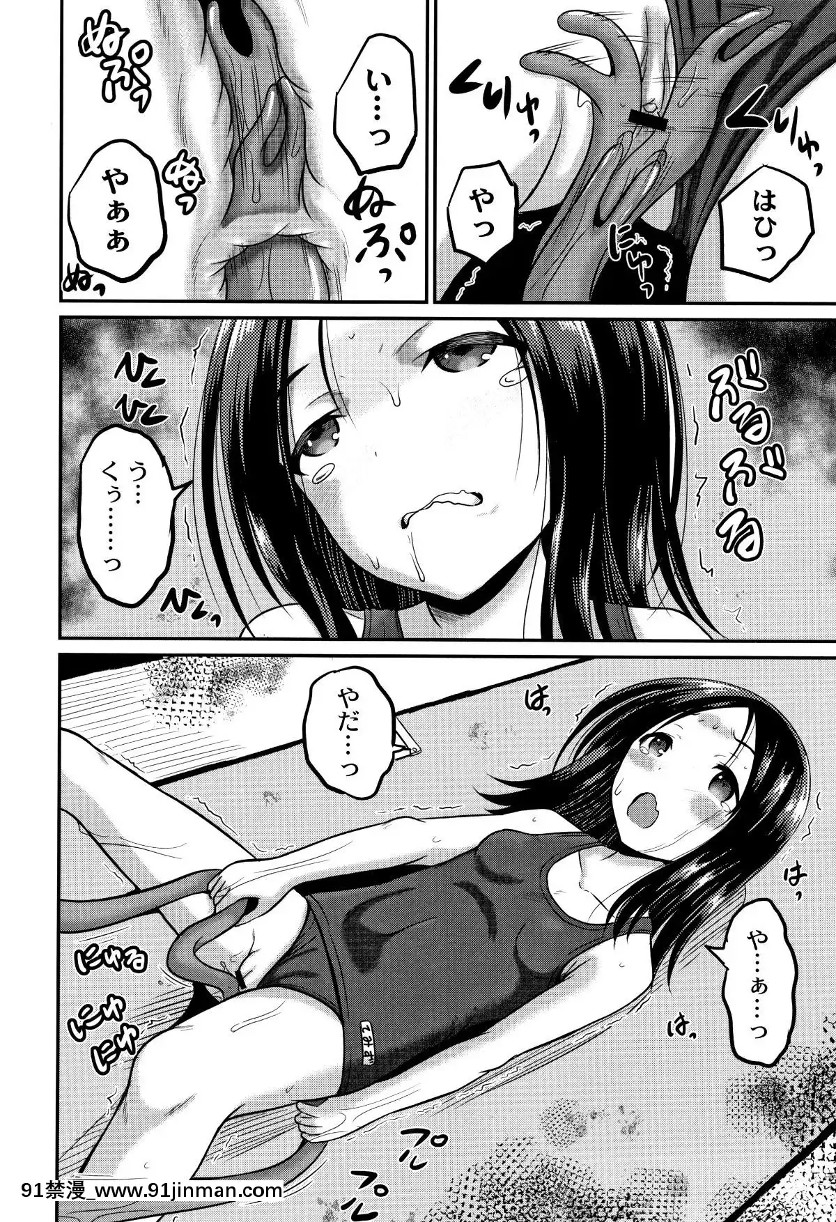 [九神杏仁]-淫姦學校[ntr 色情漫畫]