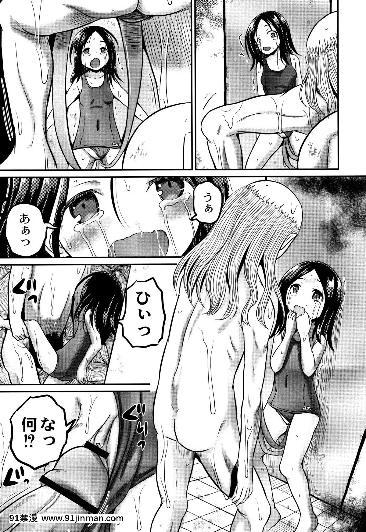 [九神杏仁]-淫姦學校[ntr 色情漫畫]