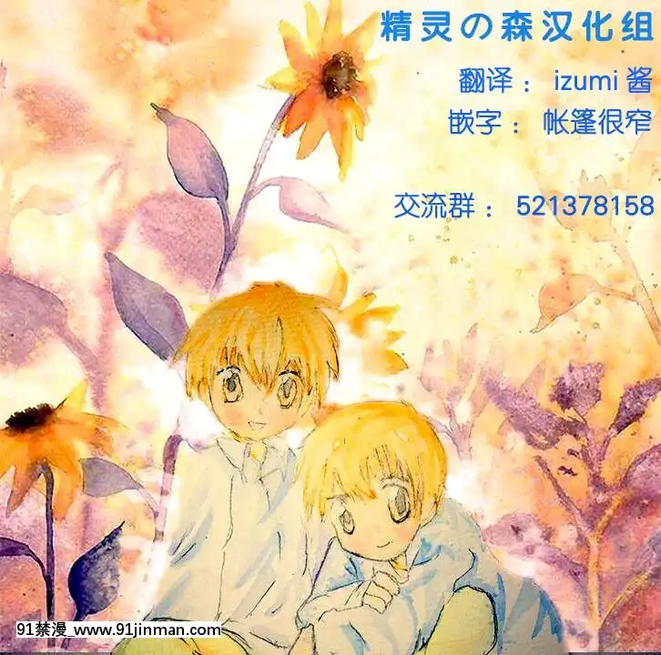 [精靈の森漢化組][Uhi]-Tent-(好色少年-Vol.06)[鬥破蒼穹 h漫畫]