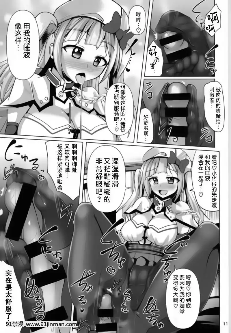 [靴下漢化組]-(サンクリ2018-Spring)-[Mebiusの環-(にゅくす)]-アシームレーン2-(アズールレーン)[神奇寶貝 h漫]