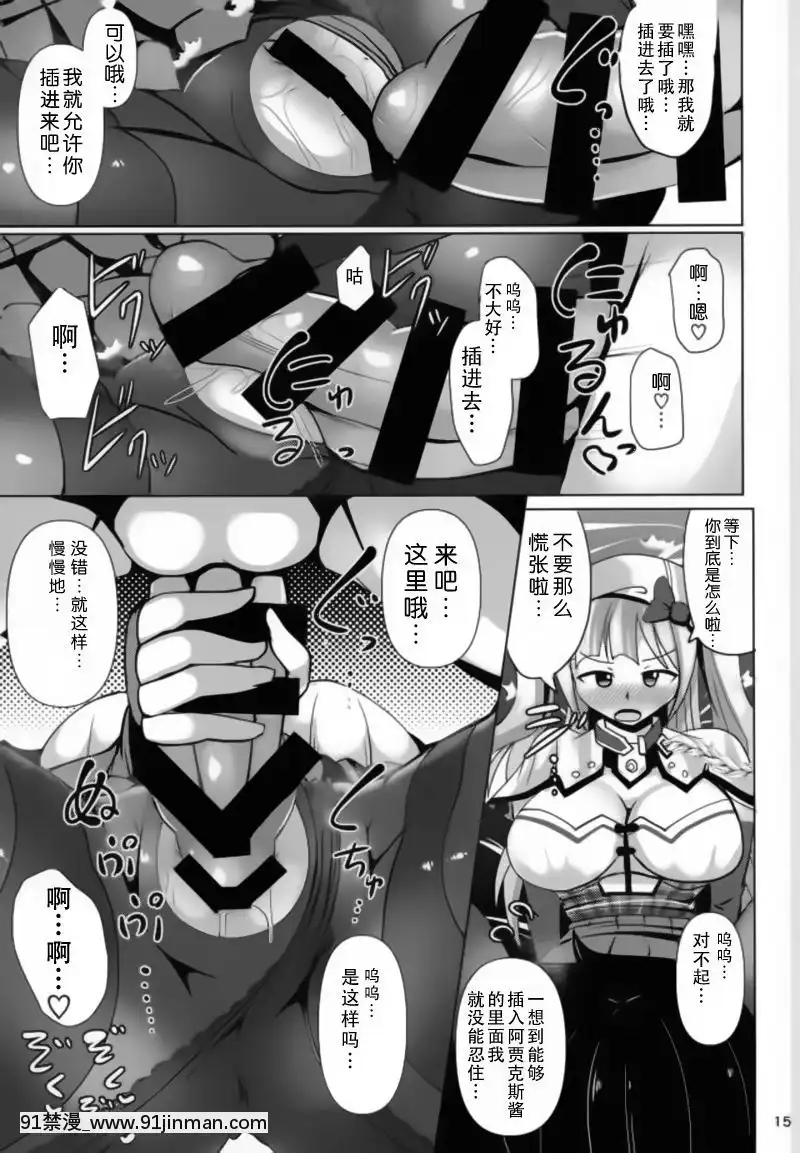 [靴下漢化組]-(サンクリ2018-Spring)-[Mebiusの環-(にゅくす)]-アシームレーン2-(アズールレーン)[神奇寶貝 h漫]