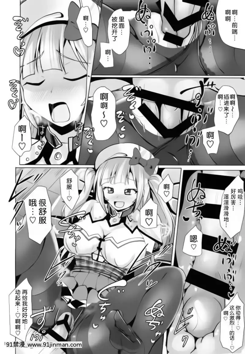[靴下漢化組]-(サンクリ2018-Spring)-[Mebiusの環-(にゅくす)]-アシームレーン2-(アズールレーン)[神奇寶貝 h漫]