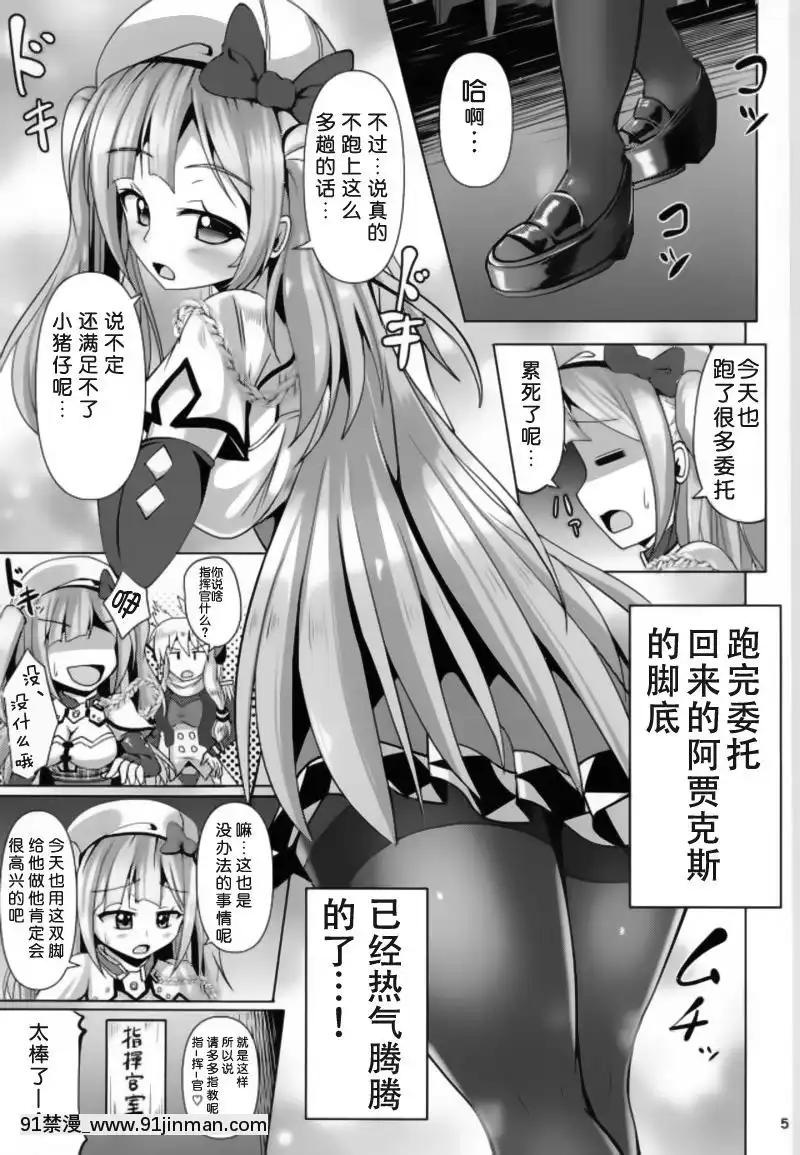 [靴下漢化組]-(サンクリ2018-Spring)-[Mebiusの環-(にゅくす)]-アシームレーン2-(アズールレーン)[神奇寶貝 h漫]