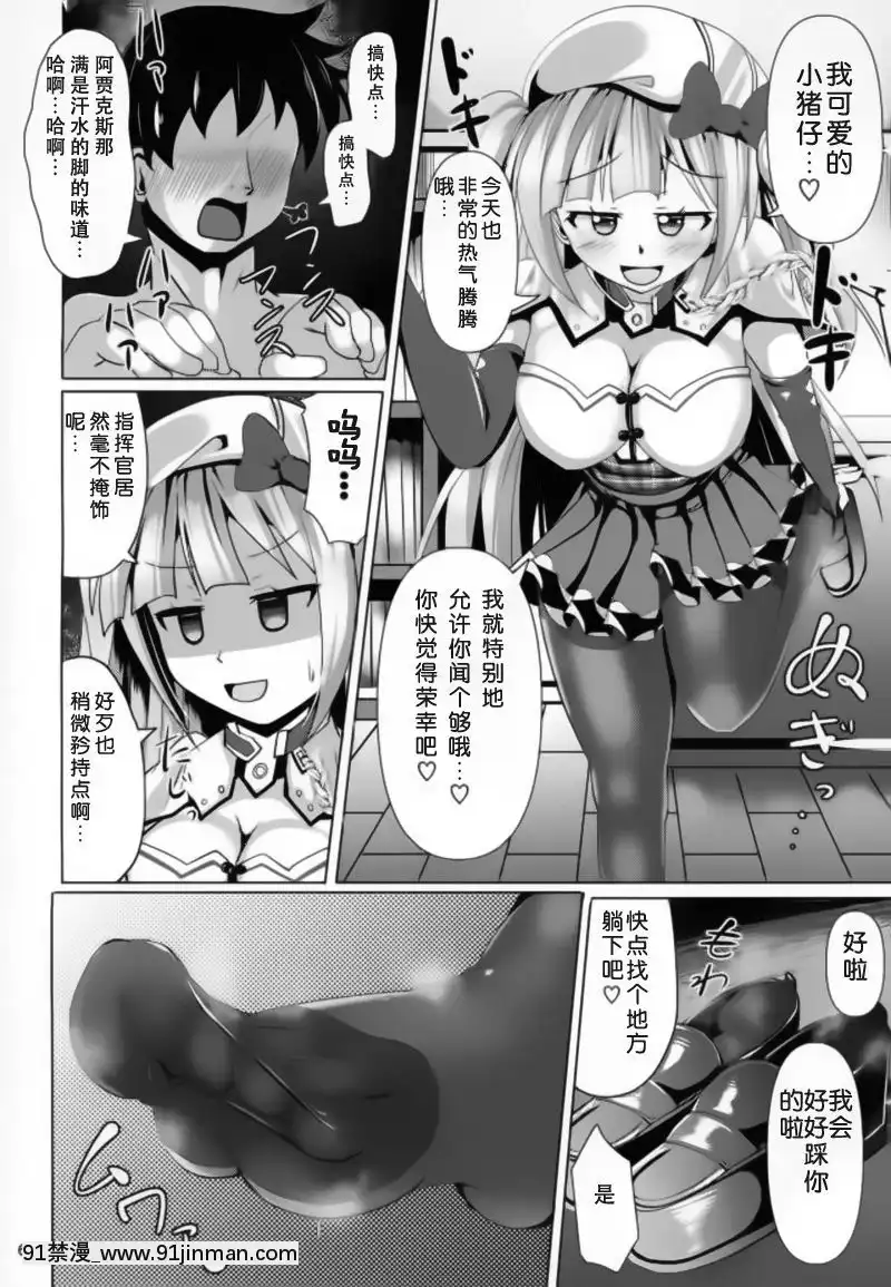 [靴下漢化組]-(サンクリ2018-Spring)-[Mebiusの環-(にゅくす)]-アシームレーン2-(アズールレーン)[神奇寶貝 h漫]