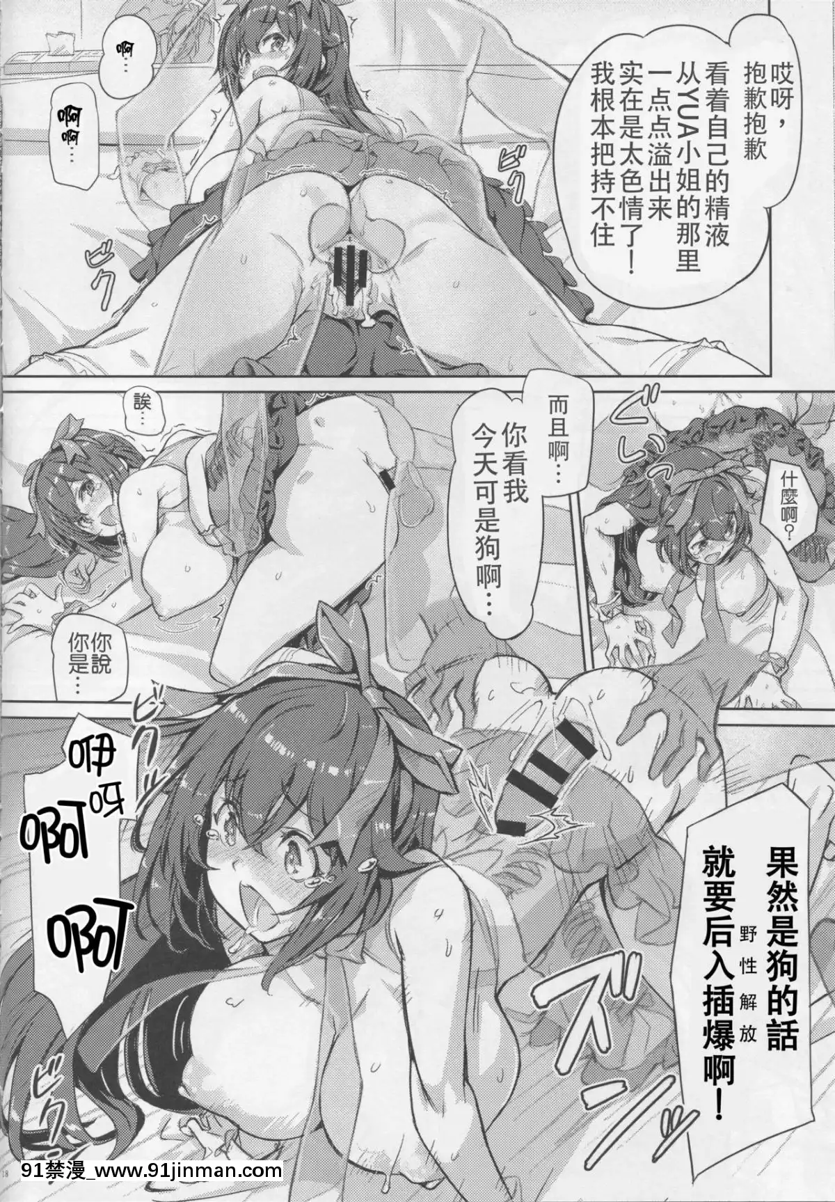 [上野聯邦漢化組]-[オレンジピールズ-(俺P1號)]-おたのしみユアROOM-(藤崎由愛)[8h as 18h tem crase]