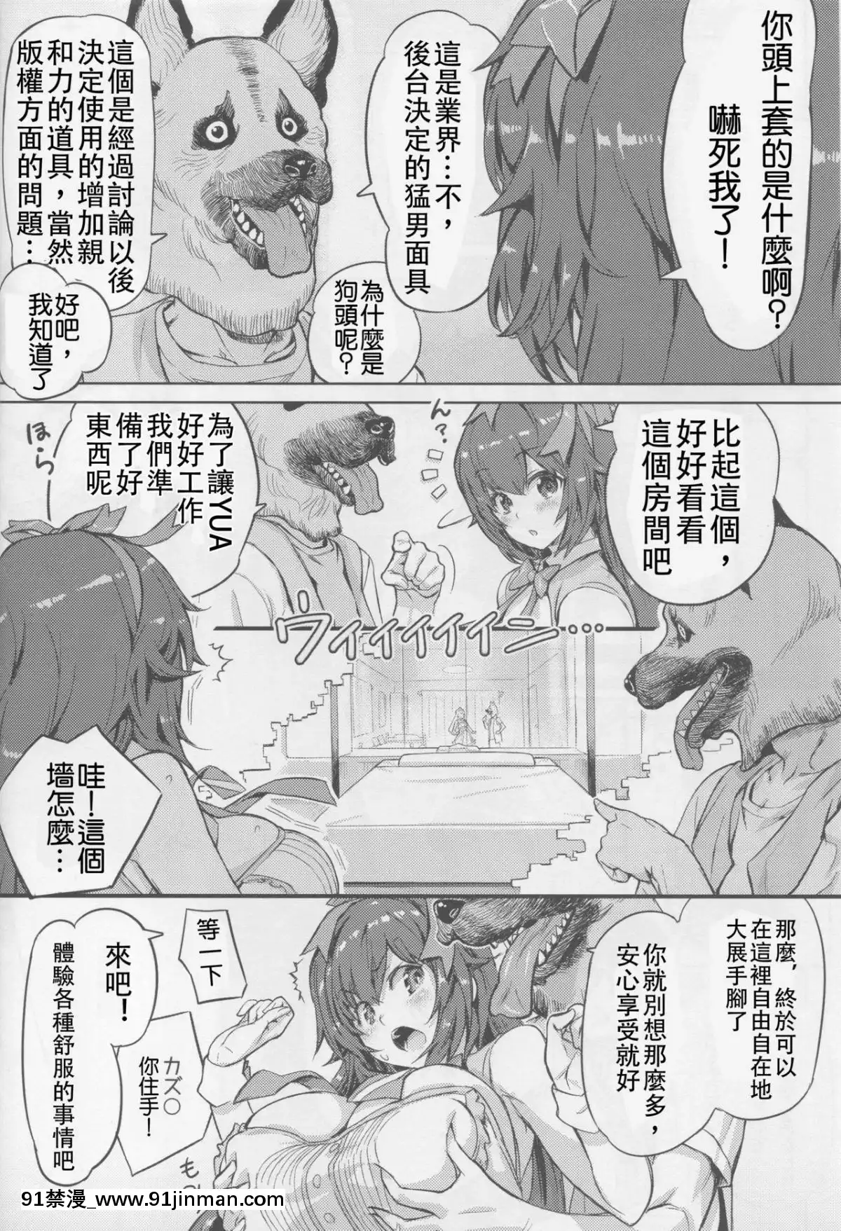 [上野聯邦漢化組]-[オレンジピールズ-(俺P1號)]-おたのしみユアROOM-(藤崎由愛)[8h as 18h tem crase]