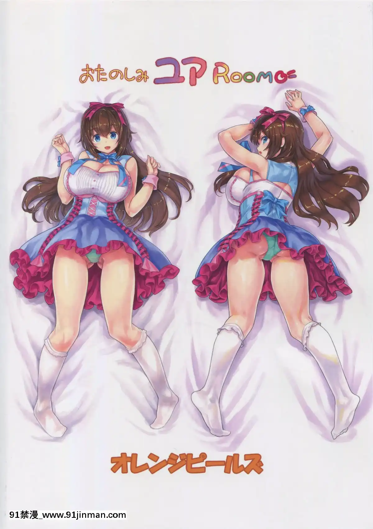 [上野聯邦漢化組]-[オレンジピールズ-(俺P1號)]-おたのしみユアROOM-(藤崎由愛)[8h as 18h tem crase]
