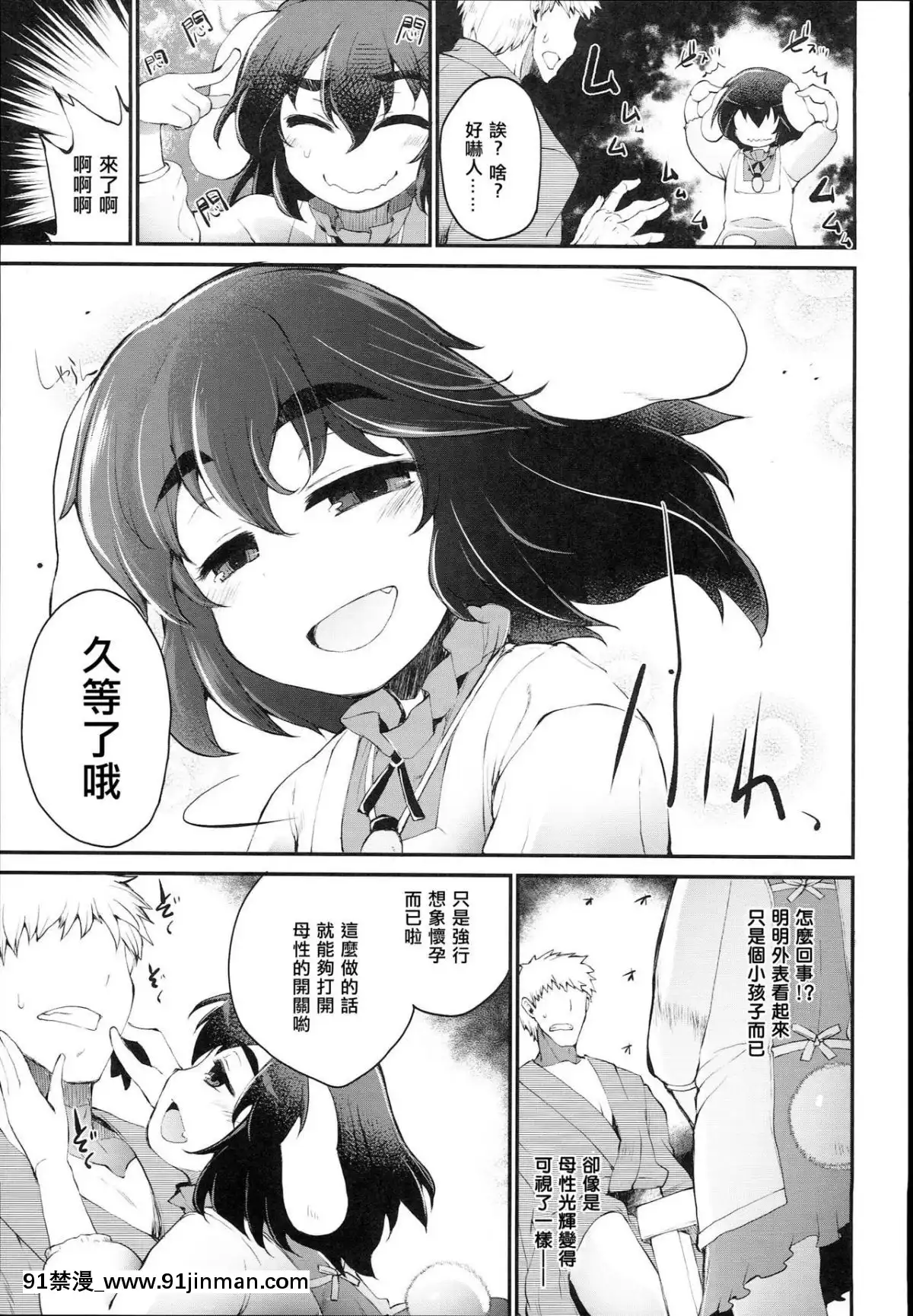 [信賴個人漢化]-(C93)-[IncluDe-(ふぅりすと)]-ママてゐ-(東方Project)[stagiaire 9h ou 18h 2022]