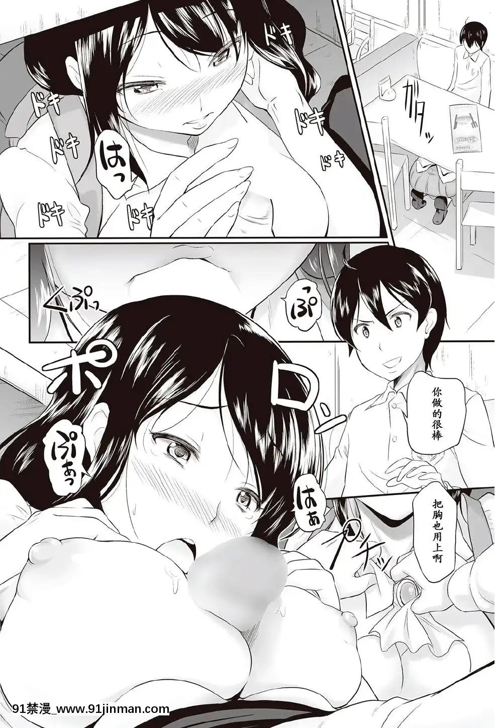 [比呂カズキ]-継母の虜-(COMIC-ペンギンクラブ山賊版-2012年09月號)[回復術士 h漫]