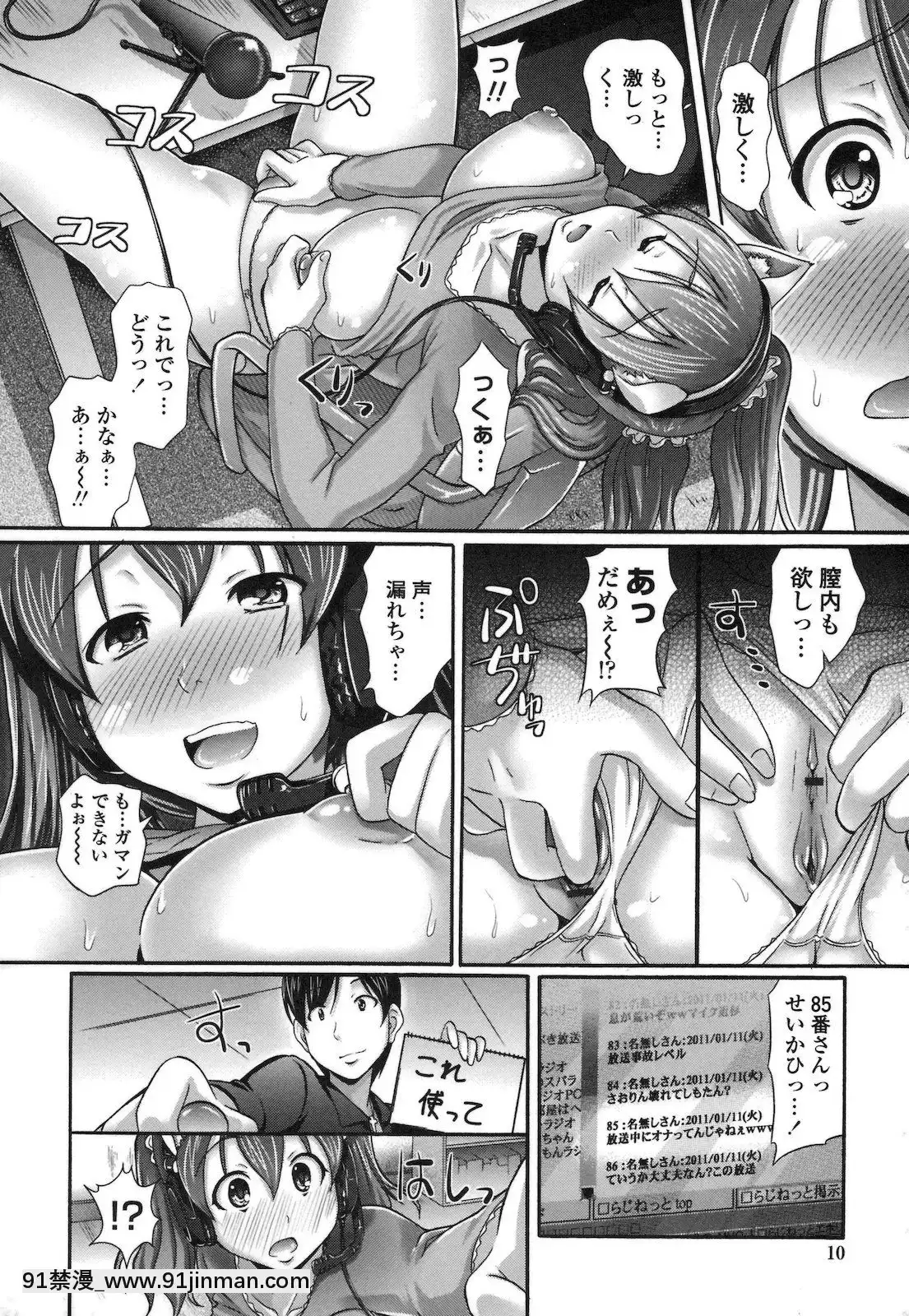 [比呂カズキ]-ぴゅあラブどきパラ[mắt trái giật nữ lúc 18h]