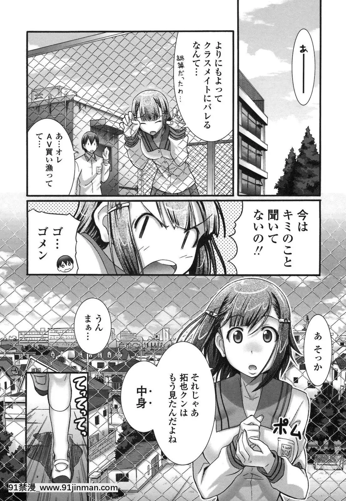 [比呂カズキ]-ぴゅあラブどきパラ[成人漫畫 おすすめ]