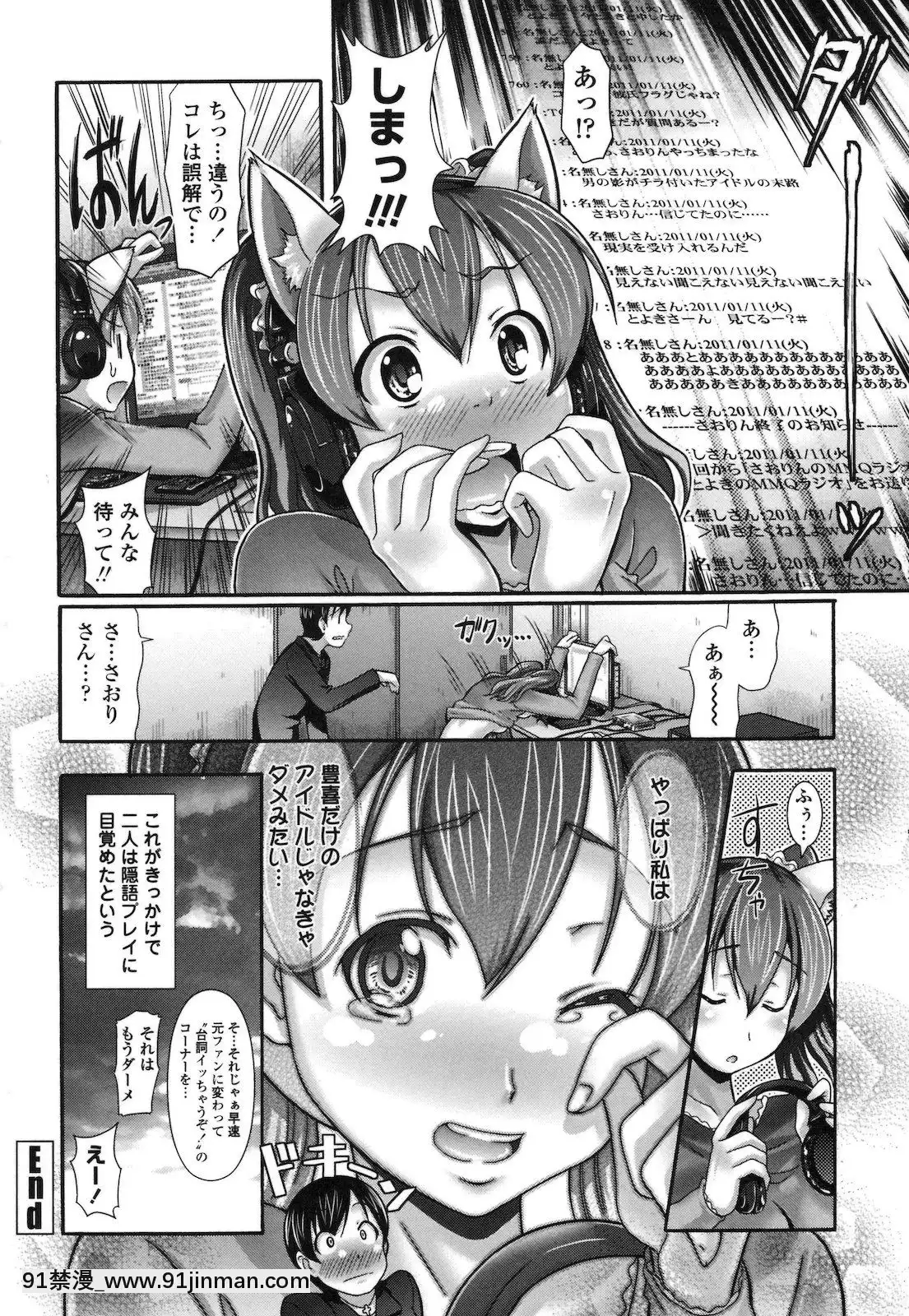 [比呂カズキ]-ぴゅあラブどきパラ[成人漫畫 おすすめ]