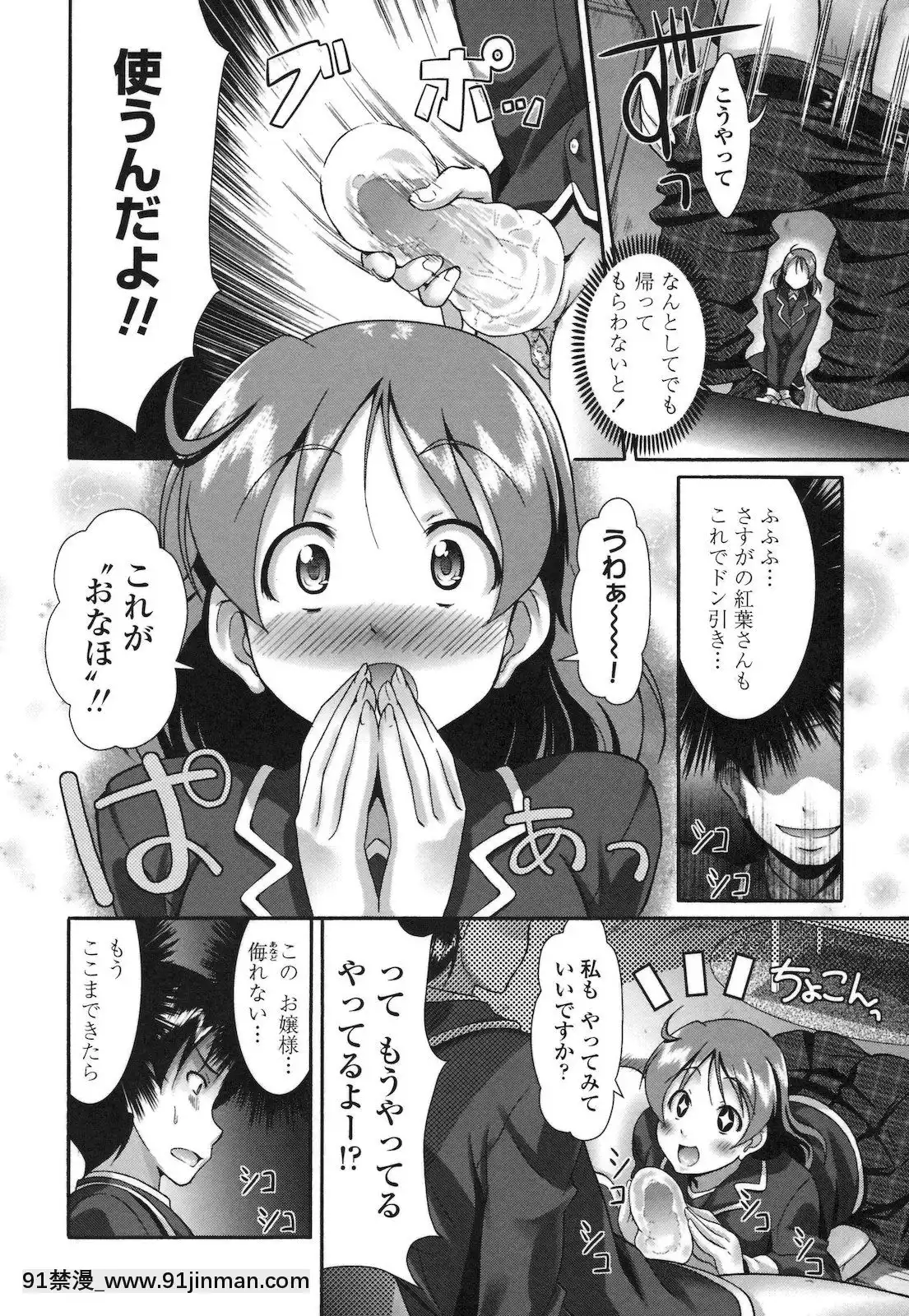 [比呂カズキ]-ぴゅあラブどきパラ[成人漫畫 おすすめ]