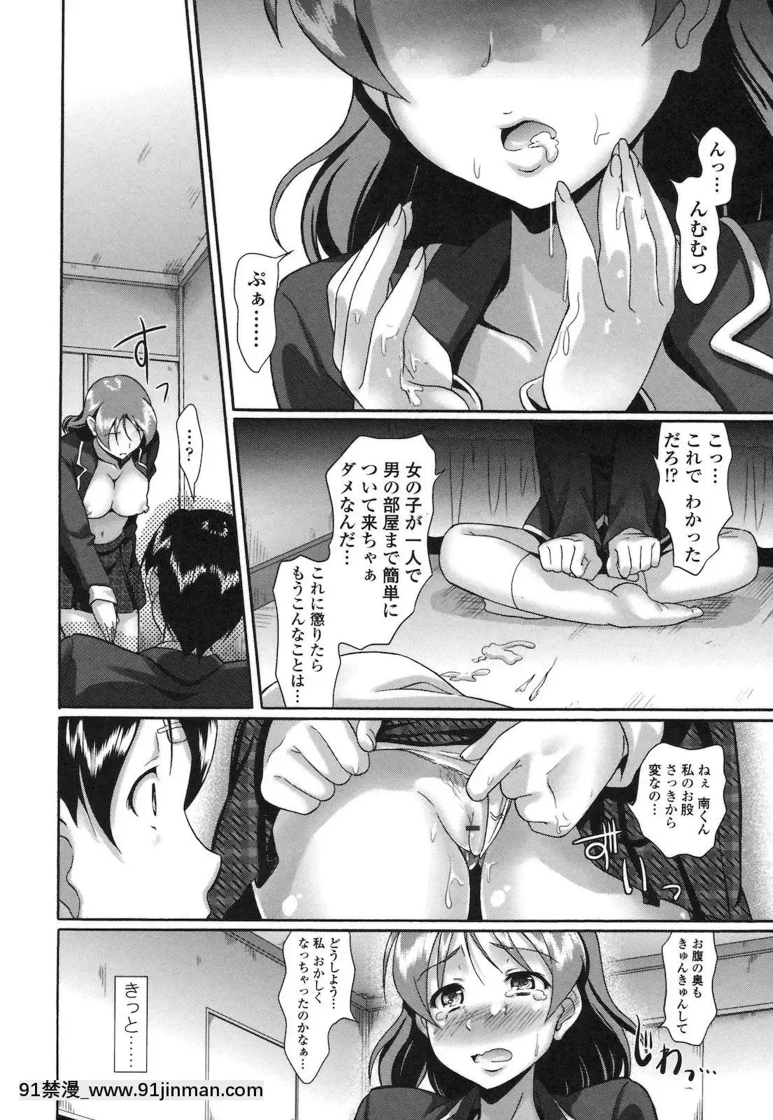 [比呂カズキ]-ぴゅあラブどきパラ[成人漫畫 おすすめ]