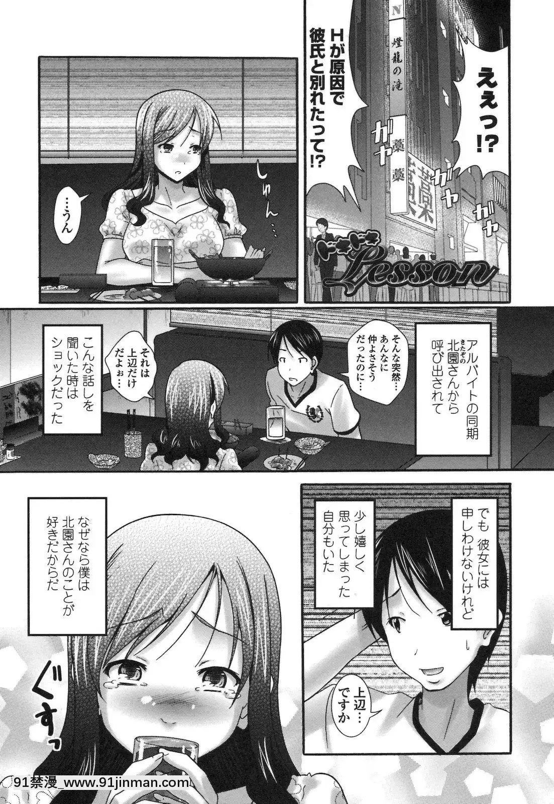 [比呂カズキ]-ぴゅあラブどきパラ[mắt trái giật nữ lúc 18h]