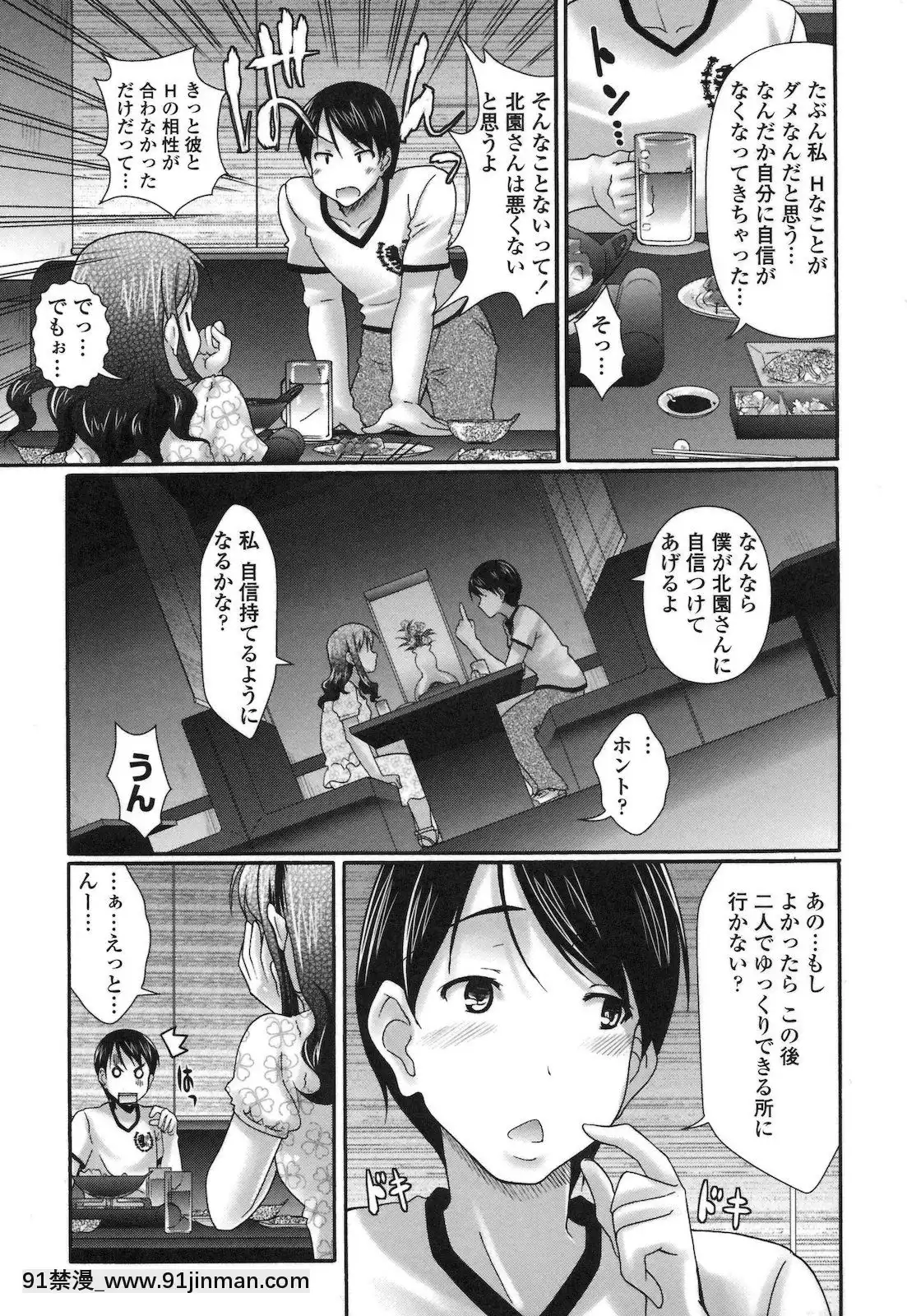 [比呂カズキ]-ぴゅあラブどきパラ[成人漫畫 おすすめ]