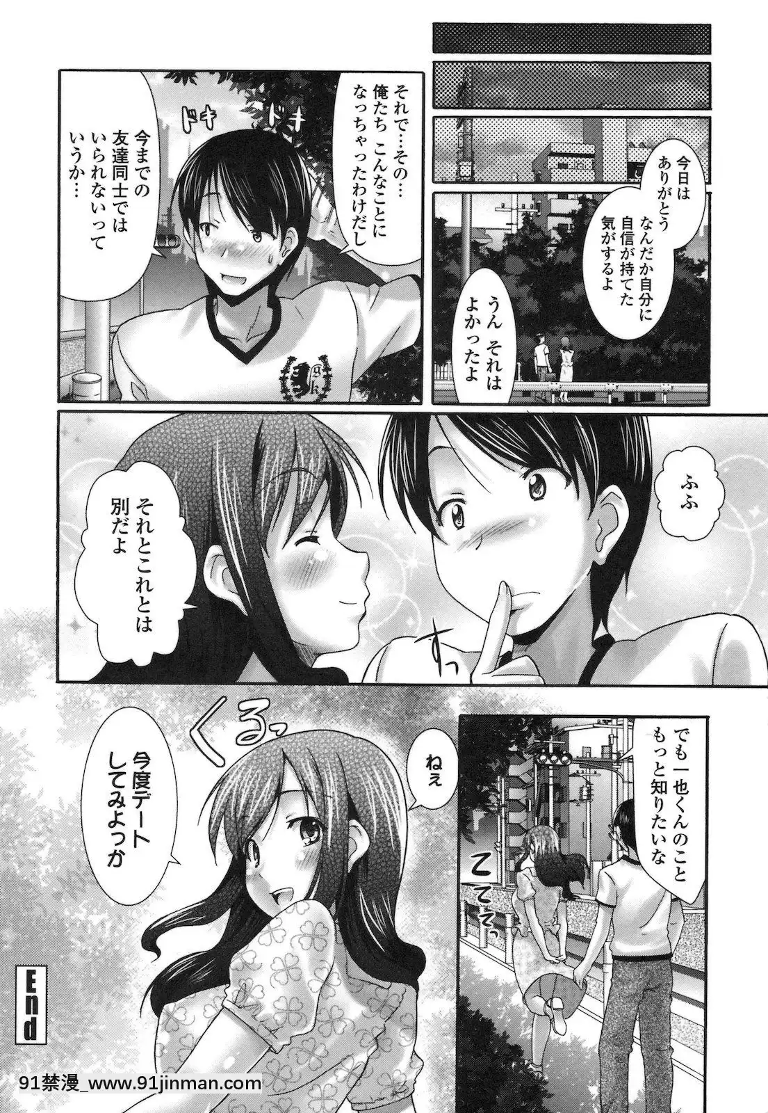 [比呂カズキ]-ぴゅあラブどきパラ[mắt trái giật nữ lúc 18h]