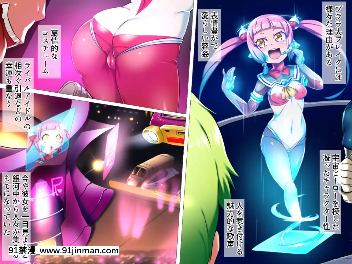 [ダブルタイフーン]-空想科學メスガキ調教～銀河アイドル乳首陰核肥大化調教～[輝夜姬想讓人告白 h漫]
