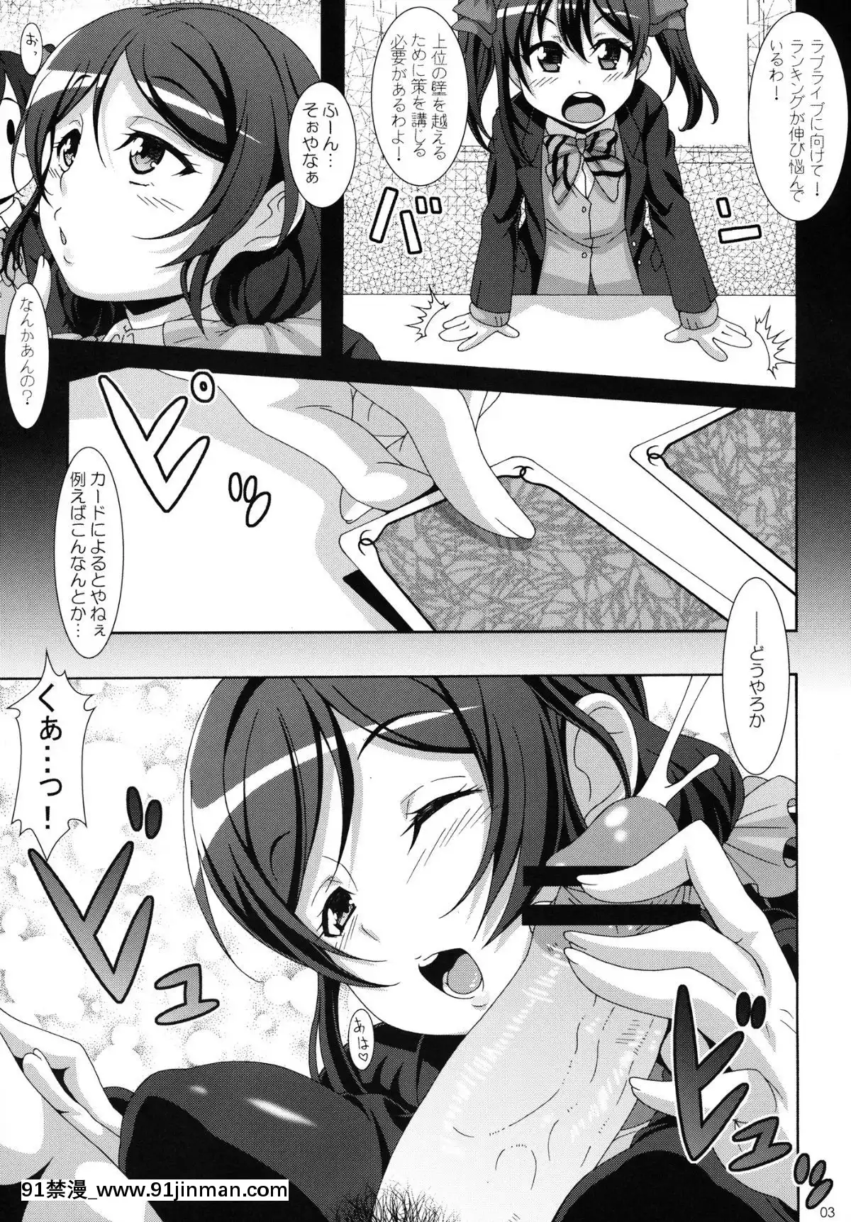 (COMIC1☆7) [悪性真性物 (煳)] スピリチュアルジョブ (ラブライブ！)[淫紋 h漫]