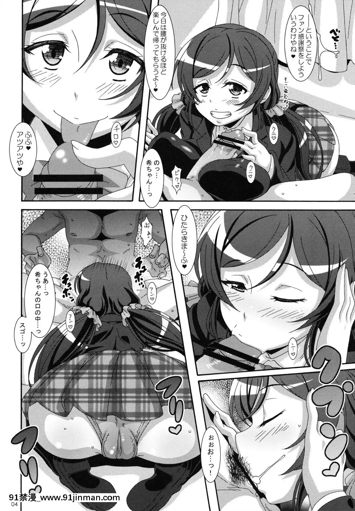 (COMIC1☆7) [悪性真性物 (煳)] スピリチュアルジョブ (ラブライブ！)[淫紋 h漫]