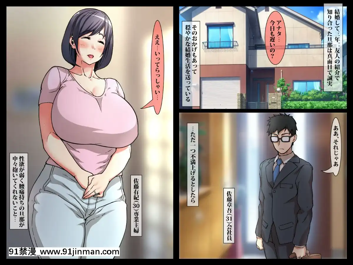 Kokujin-Ryugakusei-Ni-Netorareru-Hitodzuma-~-Zenpen-~[god eater 18h]