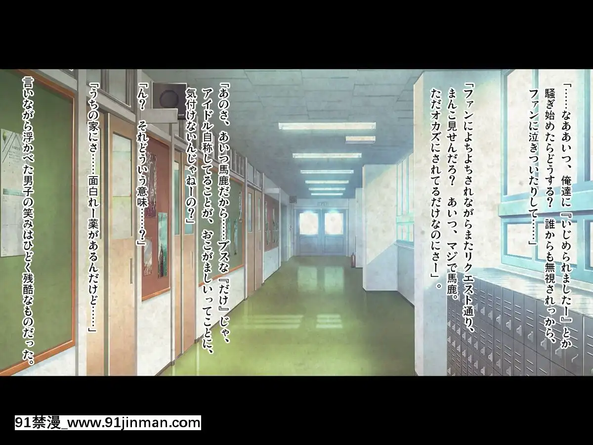 (同人CG集)-[ピンポイント-(三色網戸。]-足りてないいじめハメられっ娘-冬愛ちゃん-後編[h漫 肛]