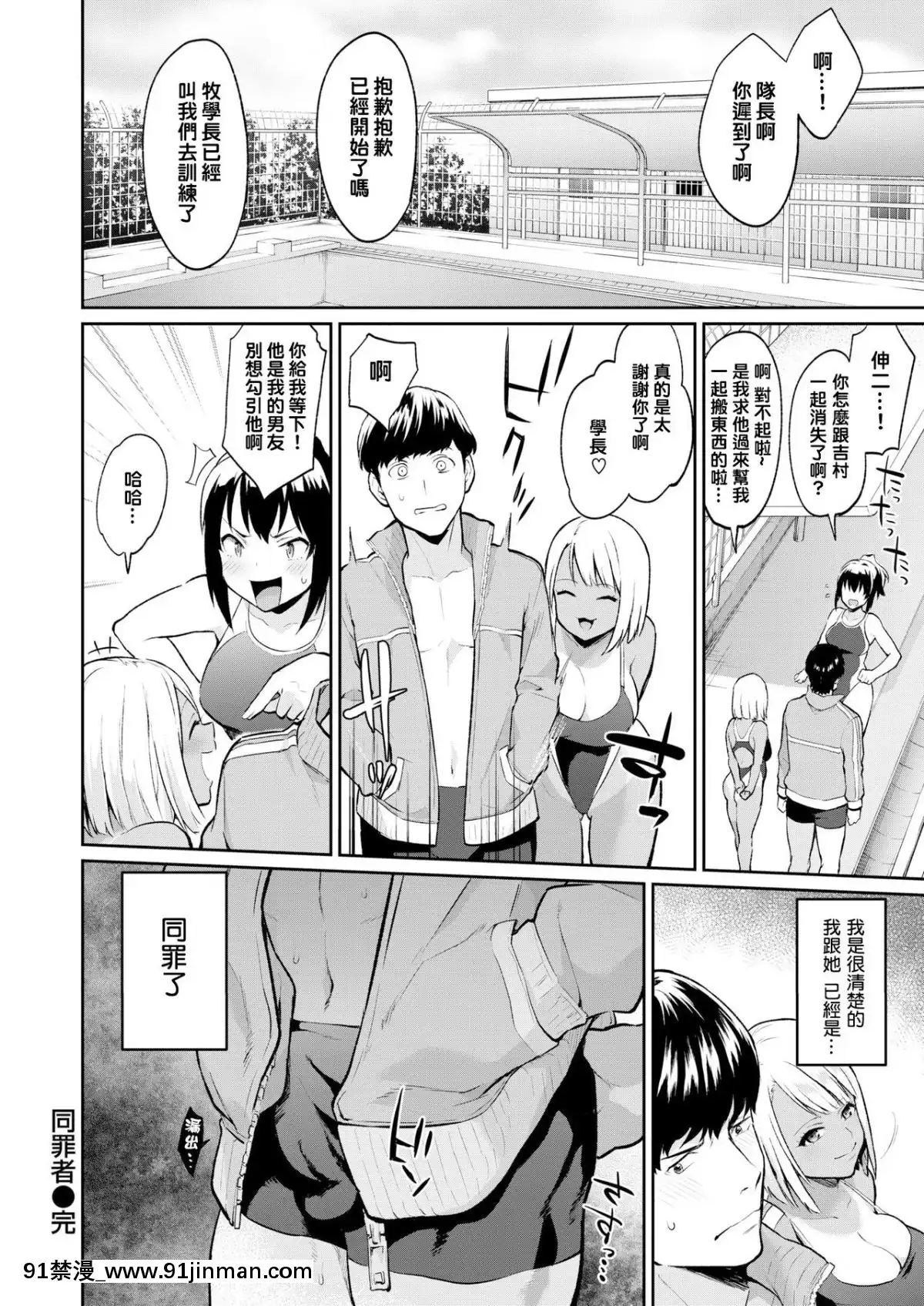 [也是同罪的鈴蘭個人漢化][ぼーかん]-同罪者-(COMIC-快楽天-2019年3月號)[ford lgt 18h service manual]