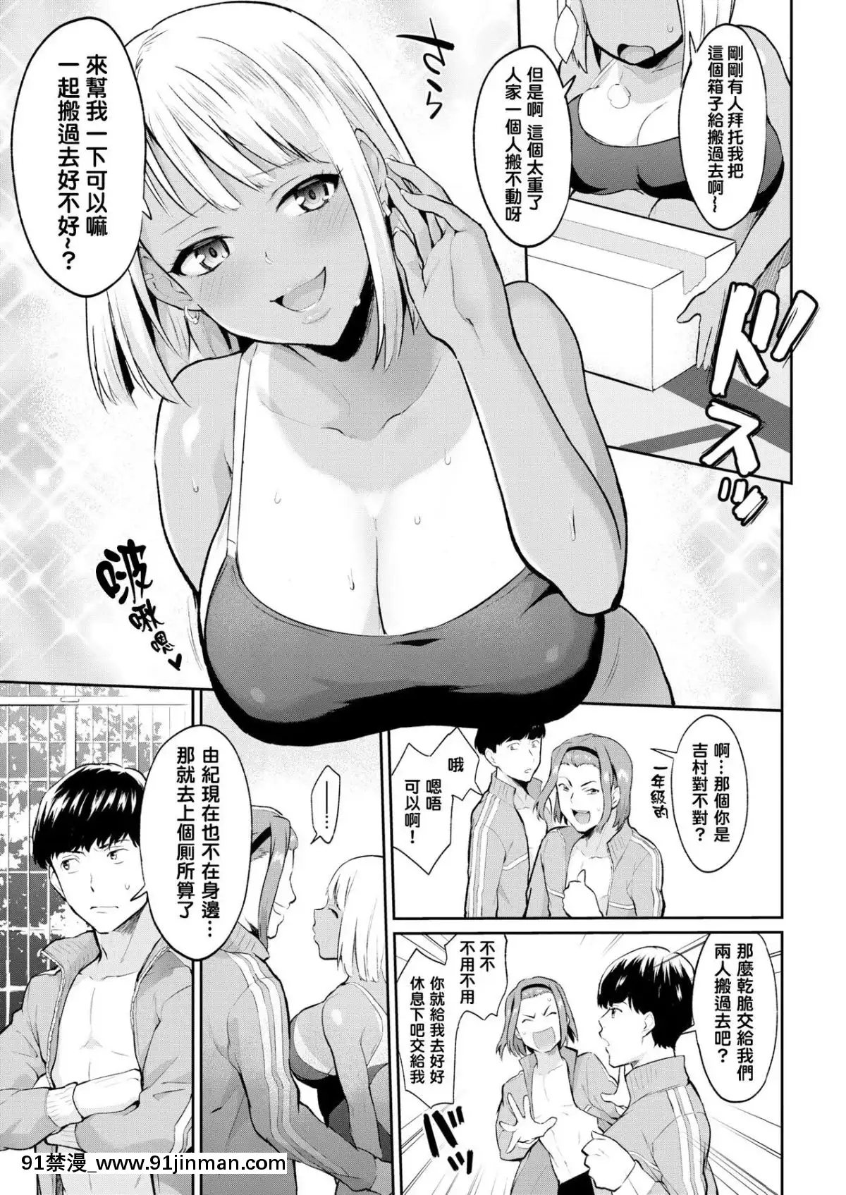 [也是同罪的鈴蘭個人漢化][ぼーかん]-同罪者-(COMIC-快楽天-2019年3月號)[ford lgt 18h service manual]