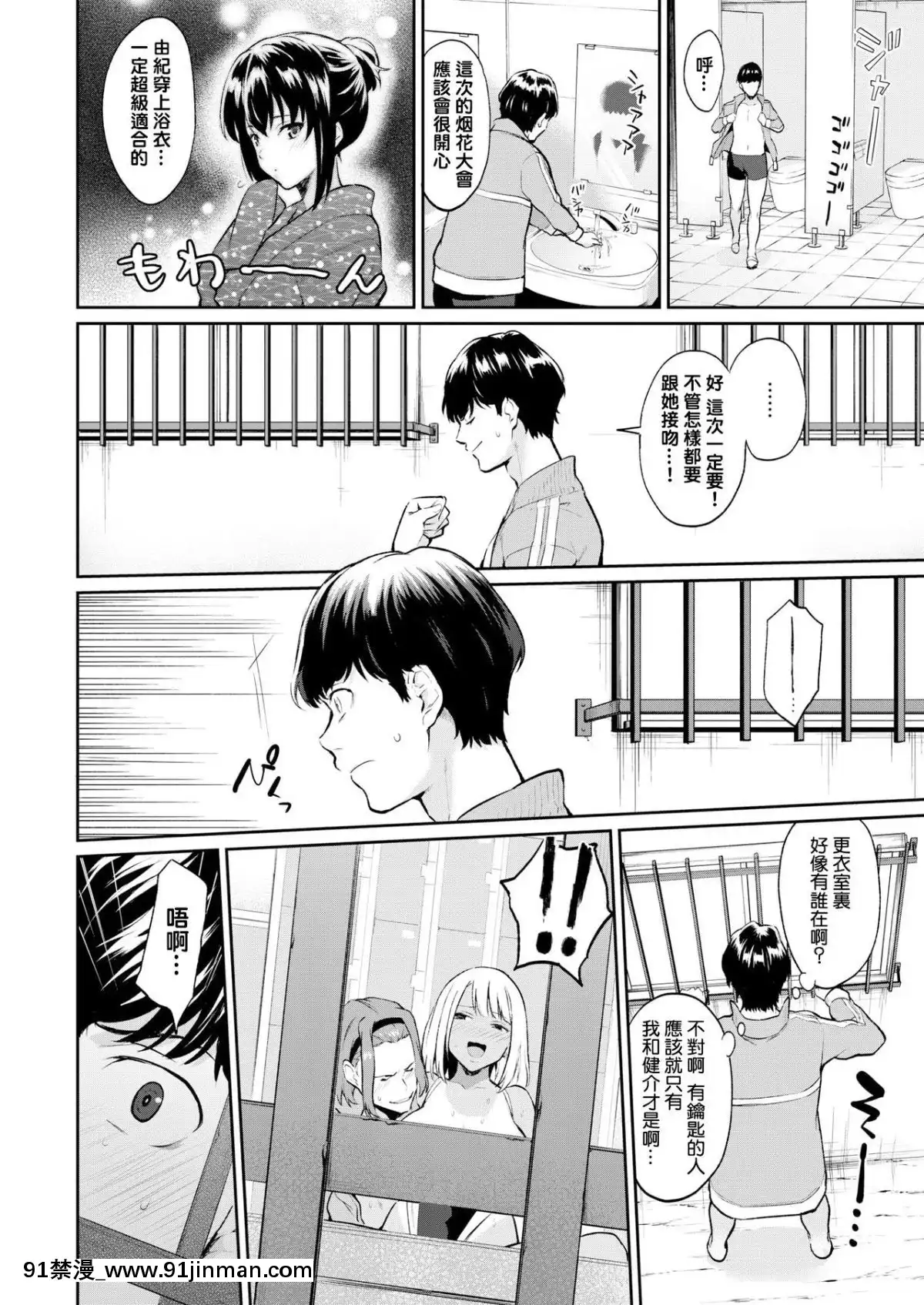 [也是同罪的鈴蘭個人漢化][ぼーかん]-同罪者-(COMIC-快楽天-2019年3月號)[ford lgt 18h service manual]