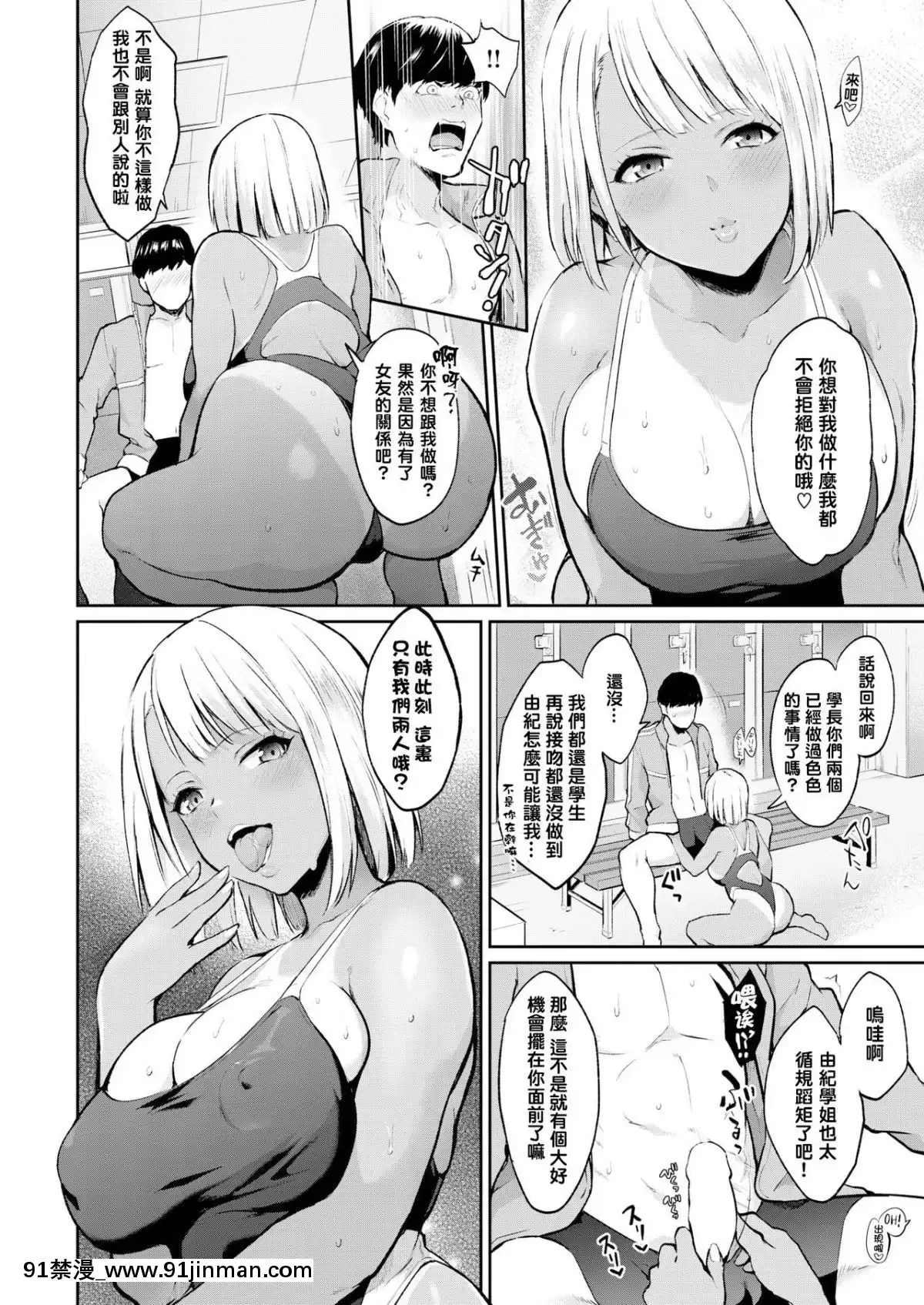 [也是同罪的鈴蘭個人漢化][ぼーかん]-同罪者-(COMIC-快楽天-2019年3月號)[ford lgt 18h service manual]