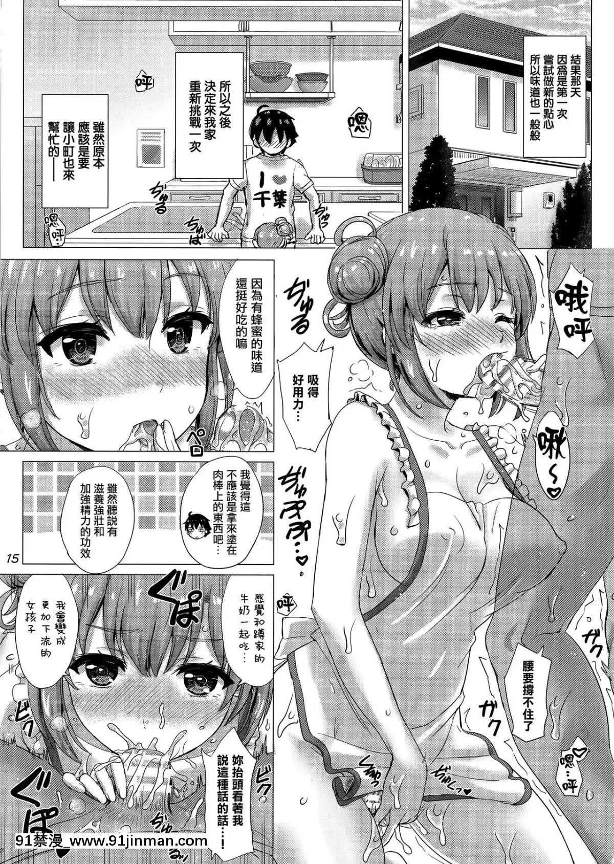 [無邪気漢化組](C94)-[studio-A-(稲鳴四季)]-エプロンガハマさんは欲情中。-(やはり俺の青春ラブコメはまちがっている。)[水龍敬 h漫]