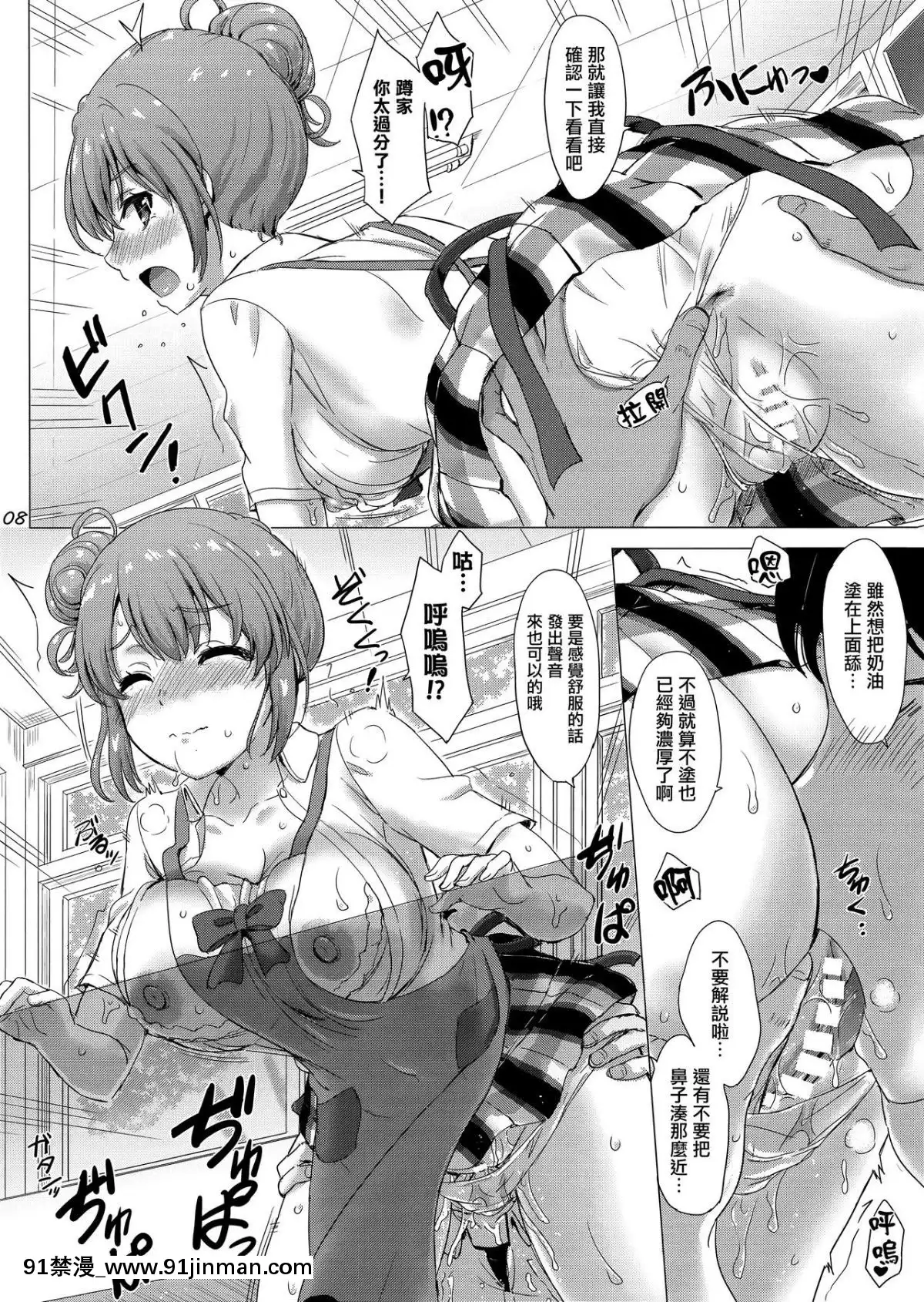 [無邪気漢化組](C94)-[studio-A-(稲鳴四季)]-エプロンガハマさんは欲情中。-(やはり俺の青春ラブコメはまちがっている。)[水龍敬 h漫]