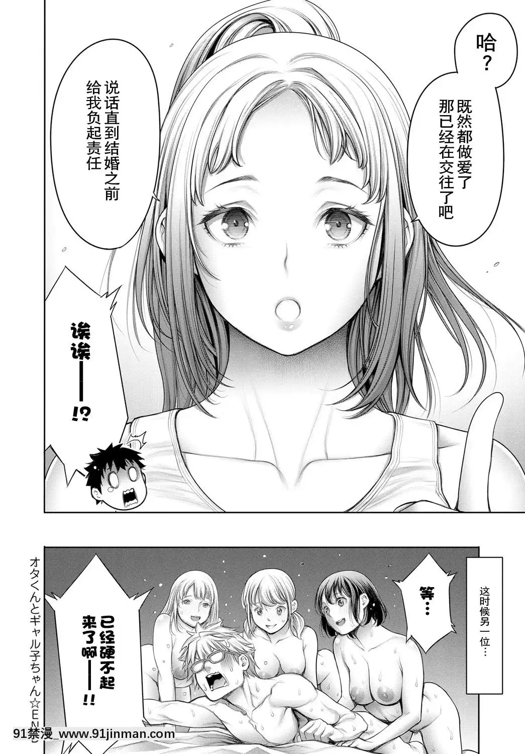 [路过的rlx个人练习汉化][粥先生] 奥塔君和辣妹 后篇 （COMIC 安腾 2018年12月号）[70 w 95th street apt 18h new york]