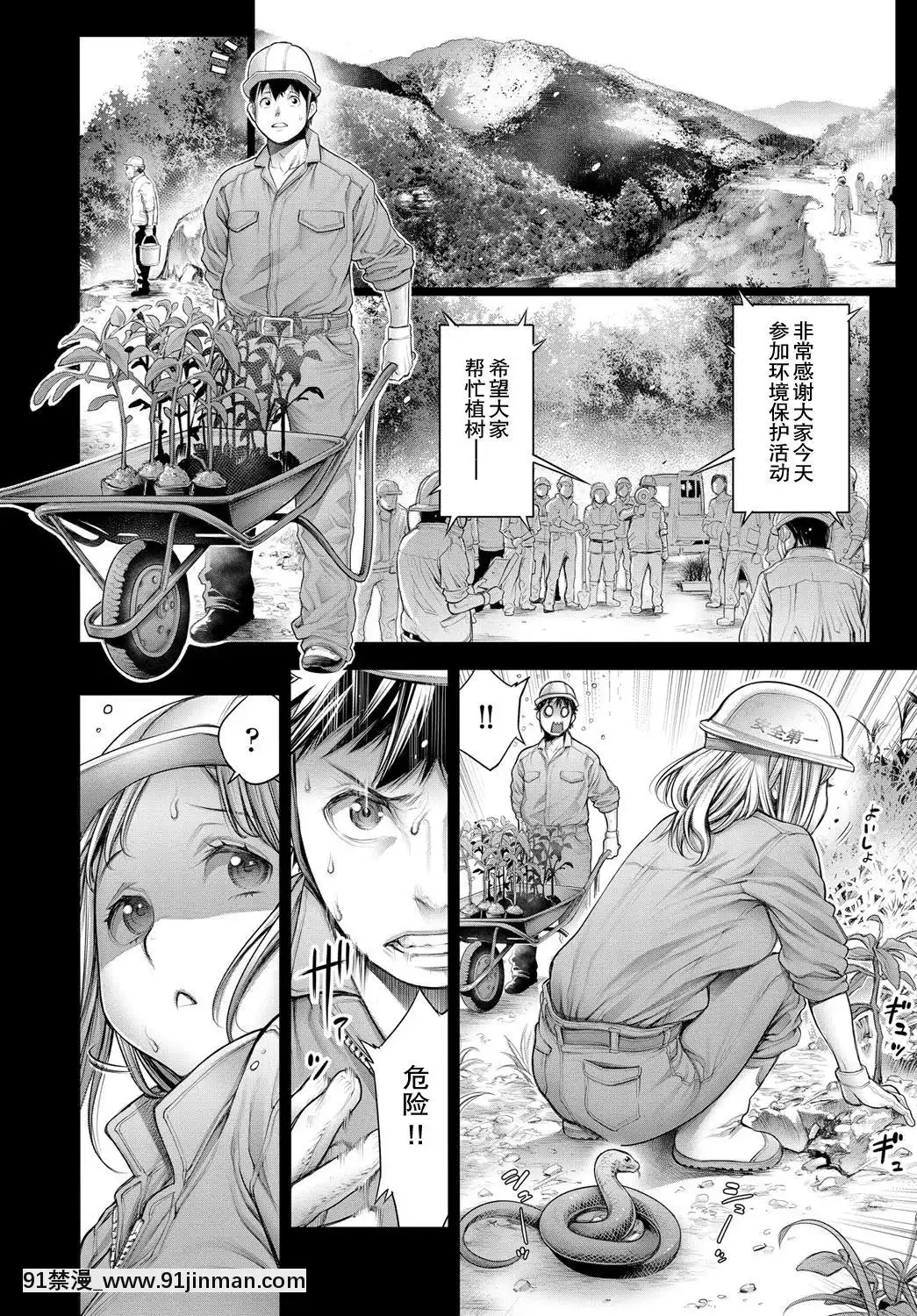 [路过的rlx个人练习汉化][粥先生] 奥塔君和辣妹 后篇 （COMIC 安腾 2018年12月号）[70 w 95th street apt 18h new york]