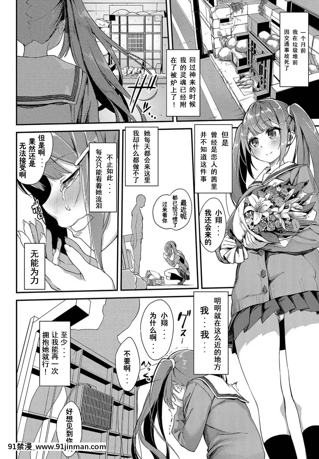 [ぬんぬ]-平成炬燵物語-(COMIC-BAVEL-2019年6月號)-[水夏櫻華個人漢化]-[Digital][h漫 近親]