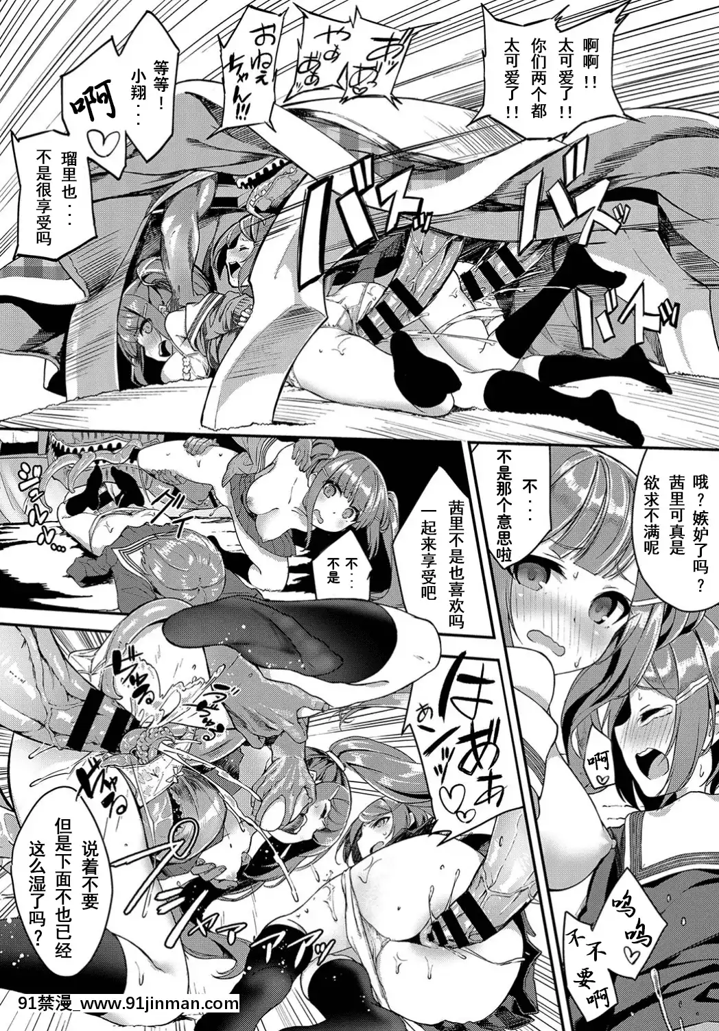 [ぬんぬ]-平成炬燵物語-(COMIC-BAVEL-2019年6月號)-[水夏櫻華個人漢化]-[Digital][h漫 近親]