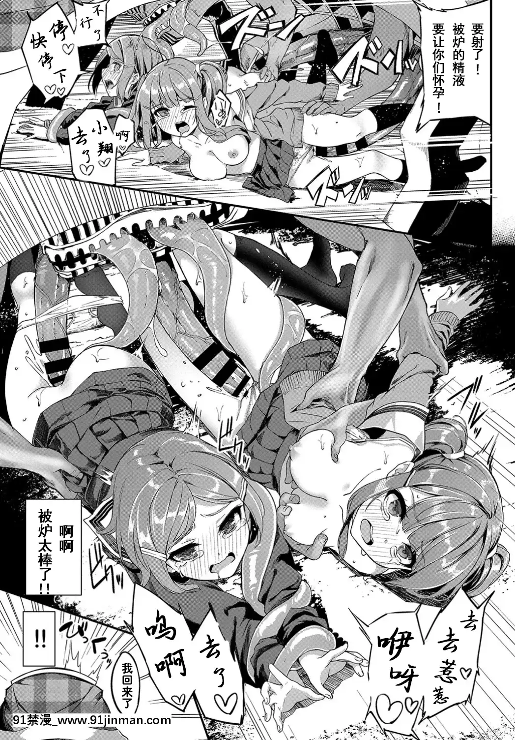 [ぬんぬ]-平成炬燵物語-(COMIC-BAVEL-2019年6月號)-[水夏櫻華個人漢化]-[Digital][h漫 近親]