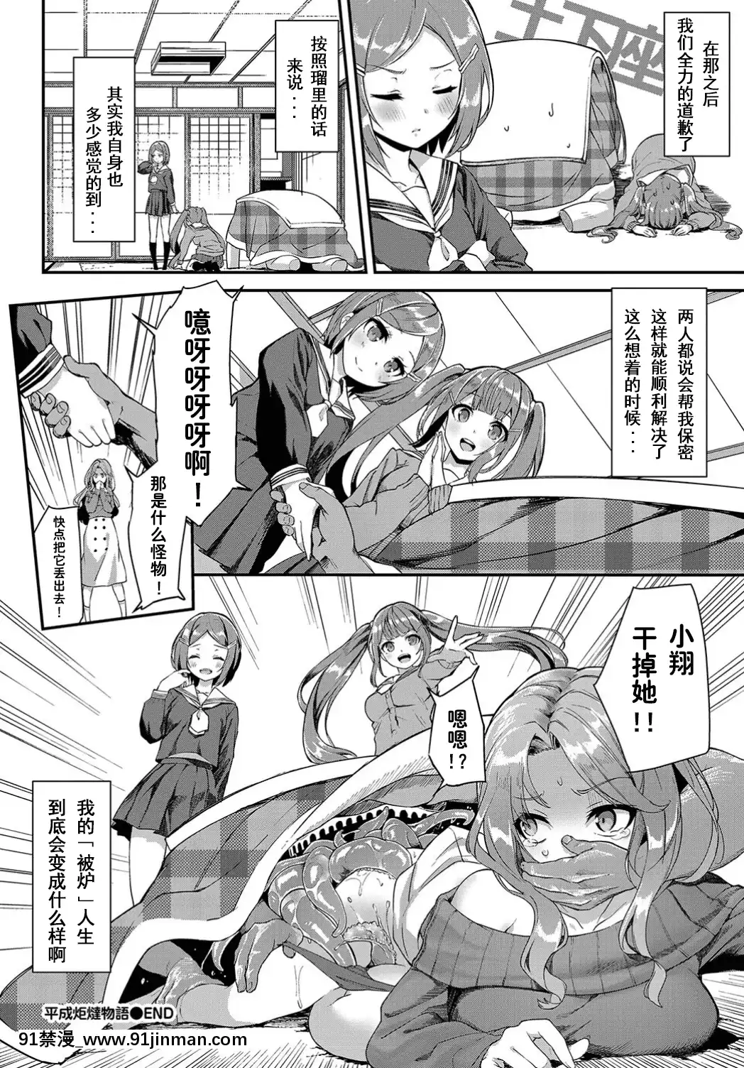 [ぬんぬ]-平成炬燵物語-(COMIC-BAVEL-2019年6月號)-[水夏櫻華個人漢化]-[Digital][h漫 近親]