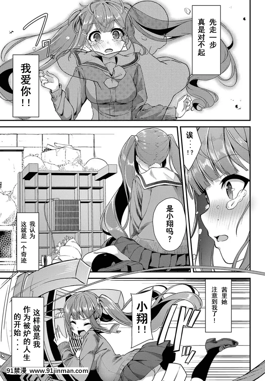 [ぬんぬ]-平成炬燵物語-(COMIC-BAVEL-2019年6月號)-[水夏櫻華個人漢化]-[Digital][h漫 近親]