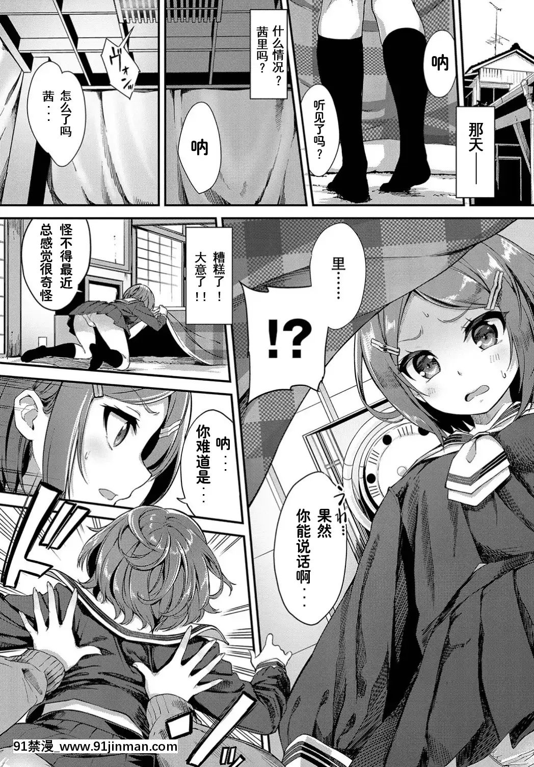 [ぬんぬ]-平成炬燵物語-(COMIC-BAVEL-2019年6月號)-[水夏櫻華個人漢化]-[Digital][h漫 近親]