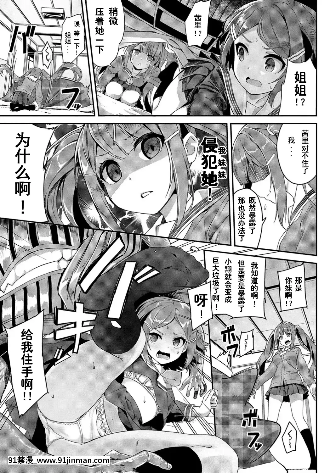 [ぬんぬ]-平成炬燵物語-(COMIC-BAVEL-2019年6月號)-[水夏櫻華個人漢化]-[Digital][h漫 近親]