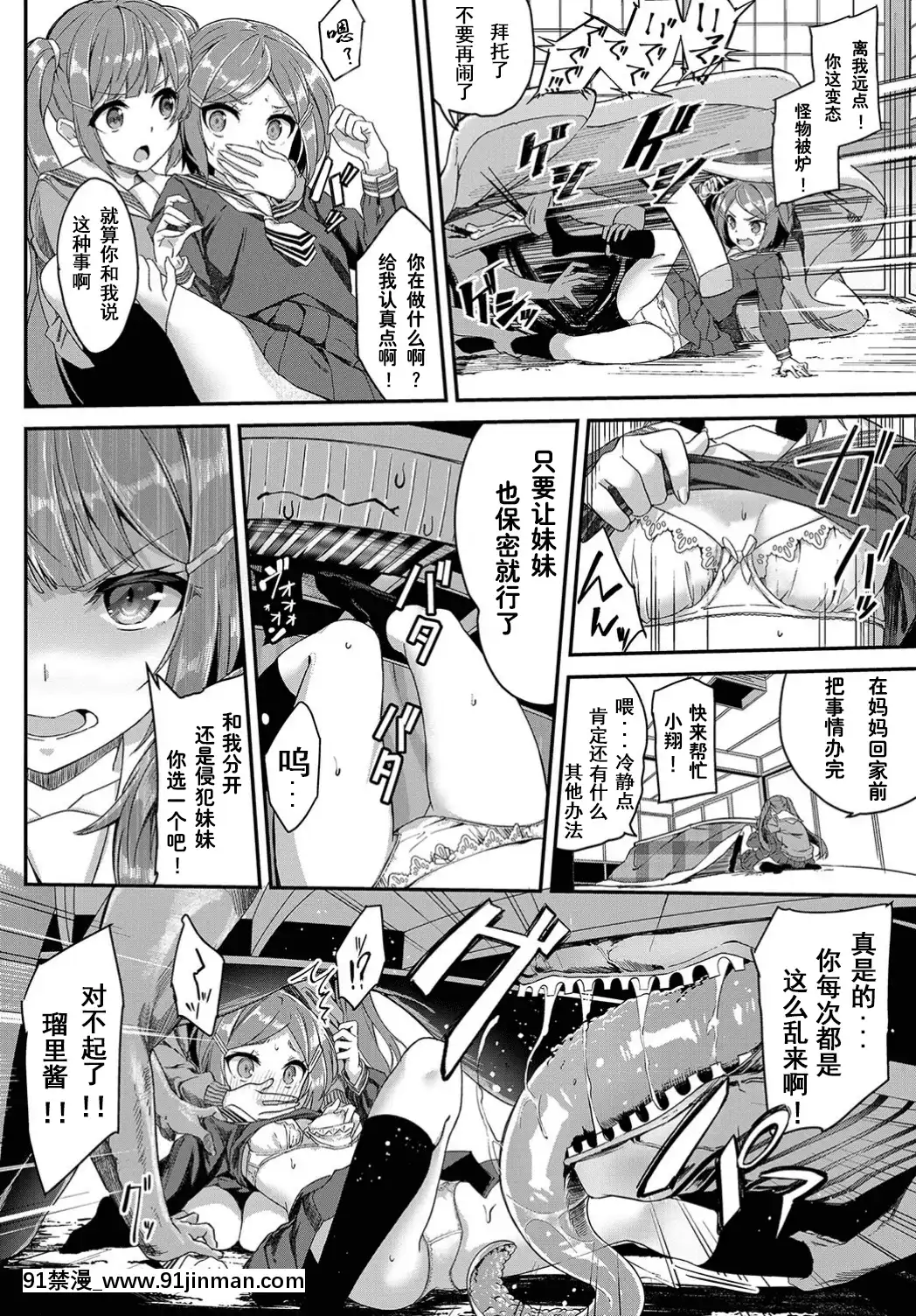 [ぬんぬ]-平成炬燵物語-(COMIC-BAVEL-2019年6月號)-[水夏櫻華個人漢化]-[Digital][h漫 近親]