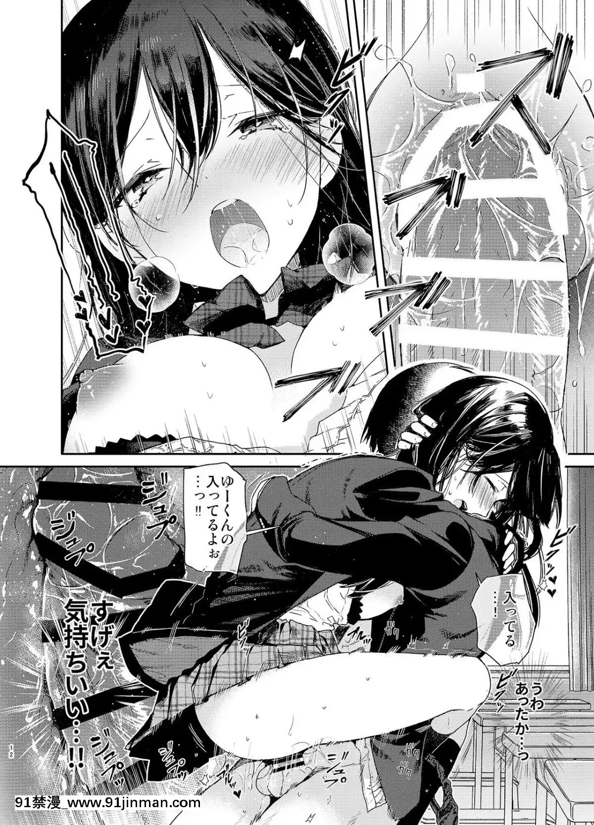 [無糖紅茶]-交際半年目の彼女と放課後とろとろえっち[mắt trái giật nữ lúc 18h]