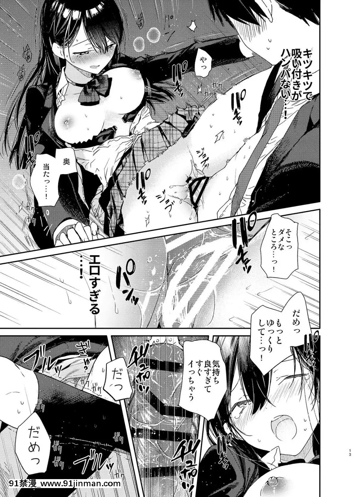 [無糖紅茶]-交際半年目の彼女と放課後とろとろえっち[mắt trái giật nữ lúc 18h]
