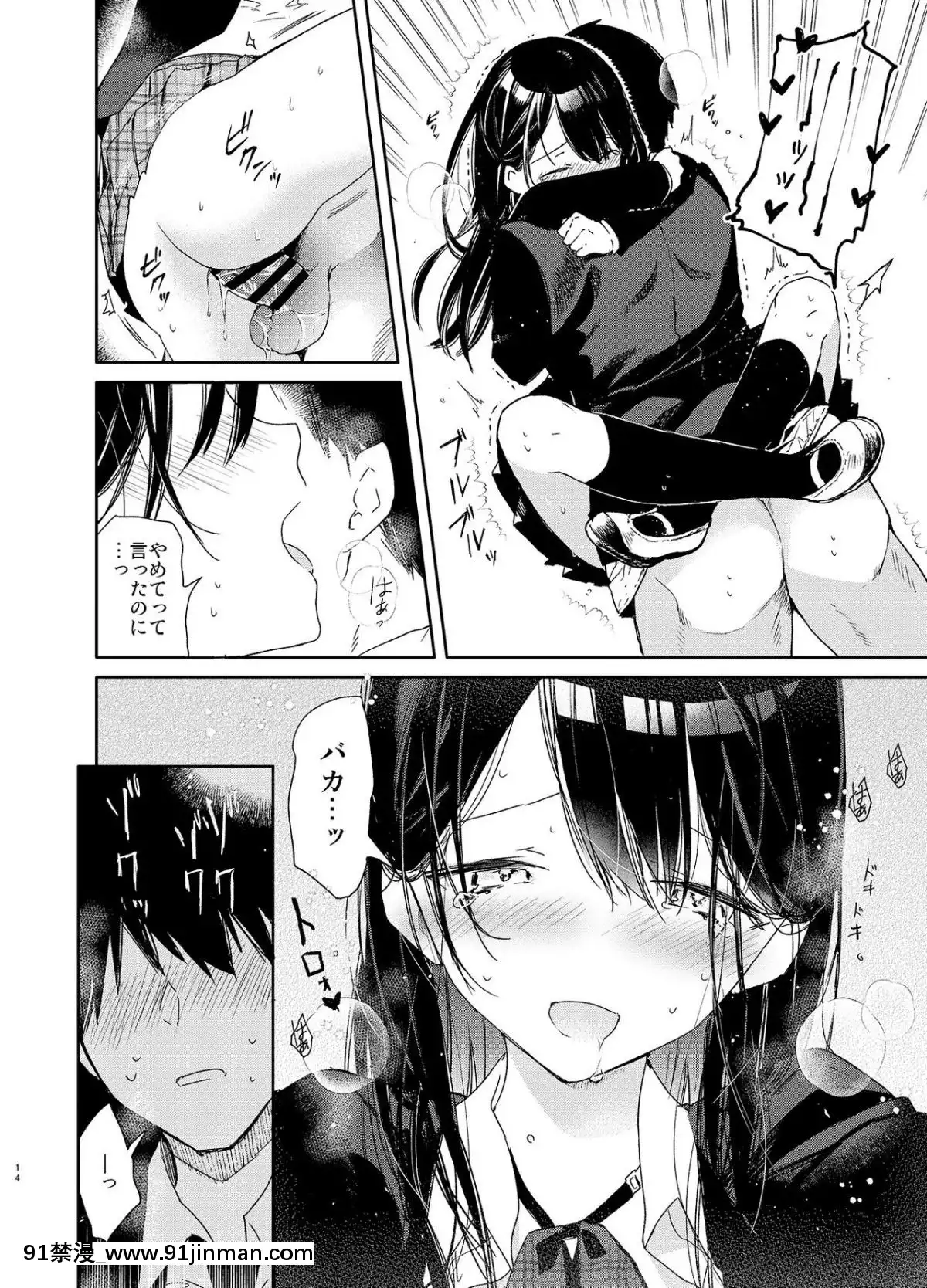 [無糖紅茶]-交際半年目の彼女と放課後とろとろえっち[mắt trái giật nữ lúc 18h]