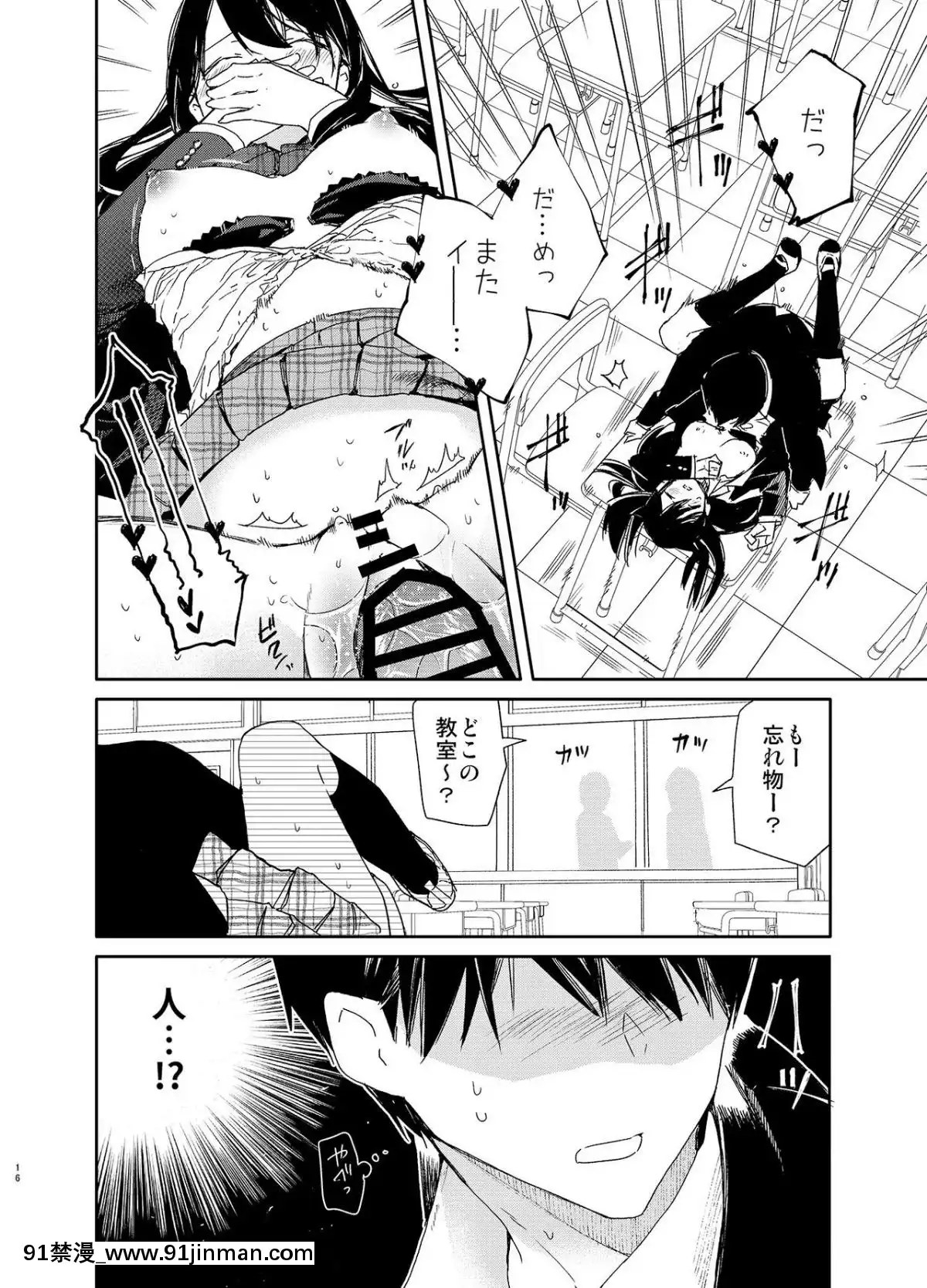 [無糖紅茶]-交際半年目の彼女と放課後とろとろえっち[mắt trái giật nữ lúc 18h]