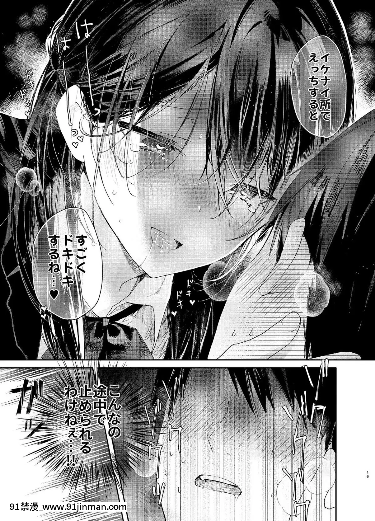 [無糖紅茶]-交際半年目の彼女と放課後とろとろえっち[mắt trái giật nữ lúc 18h]