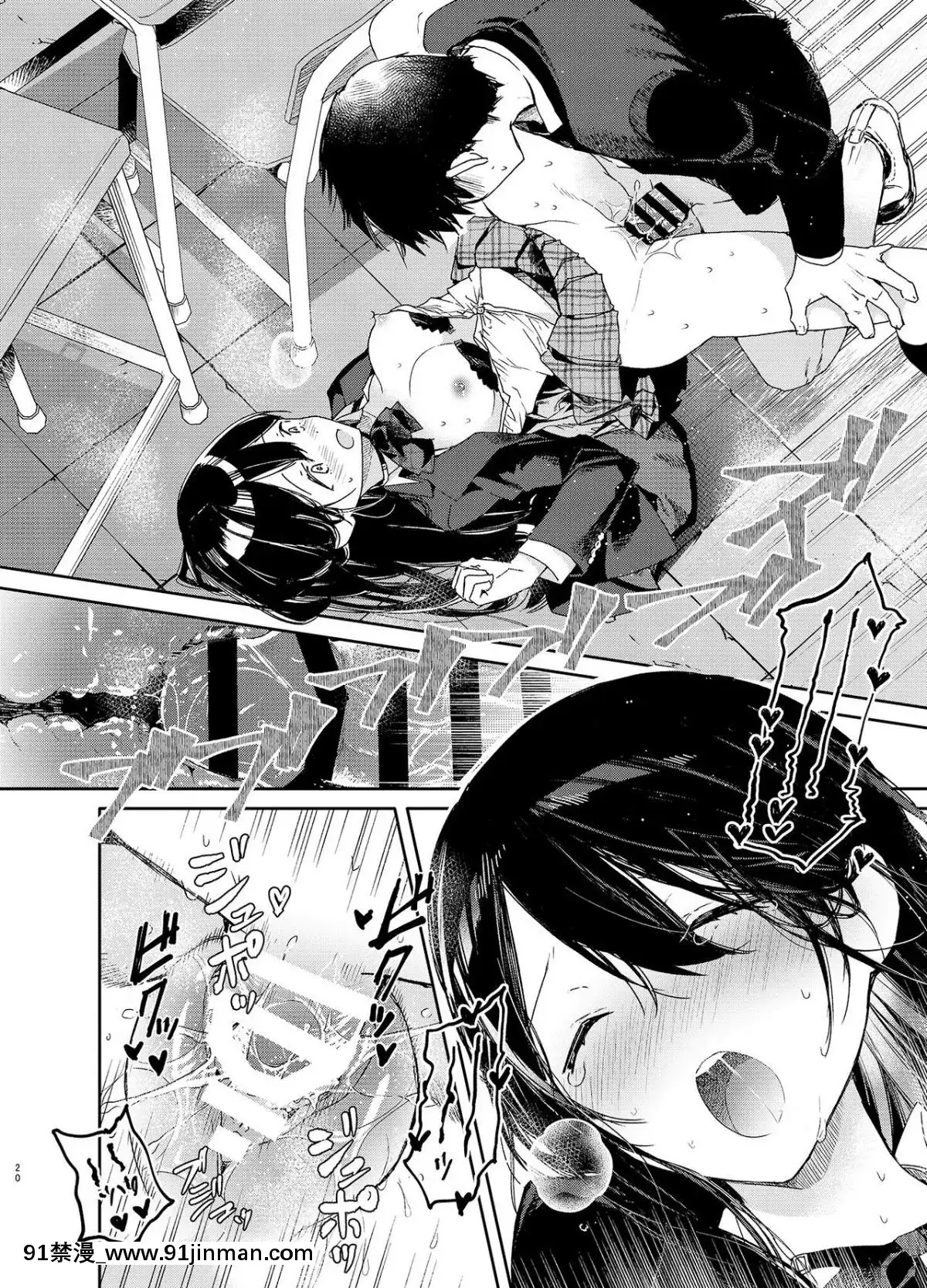 [無糖紅茶]-交際半年目の彼女と放課後とろとろえっち[mắt trái giật nữ lúc 18h]